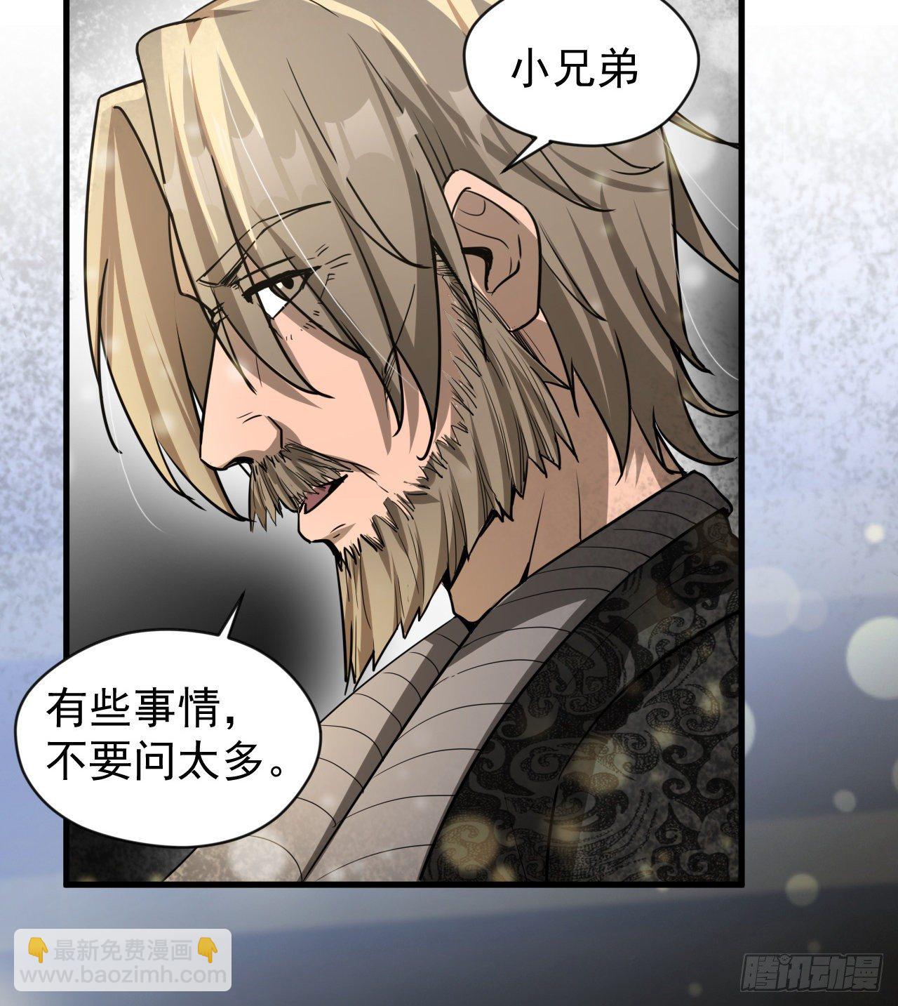 冠冕级！！！(1/2)-第59话