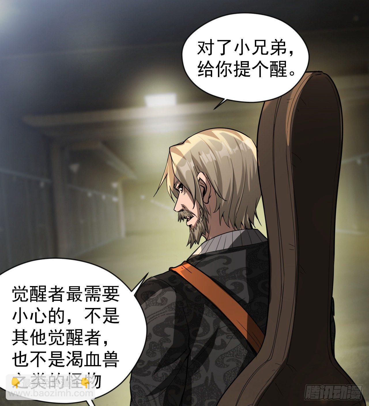 冠冕级！！！(1/2)-第59话