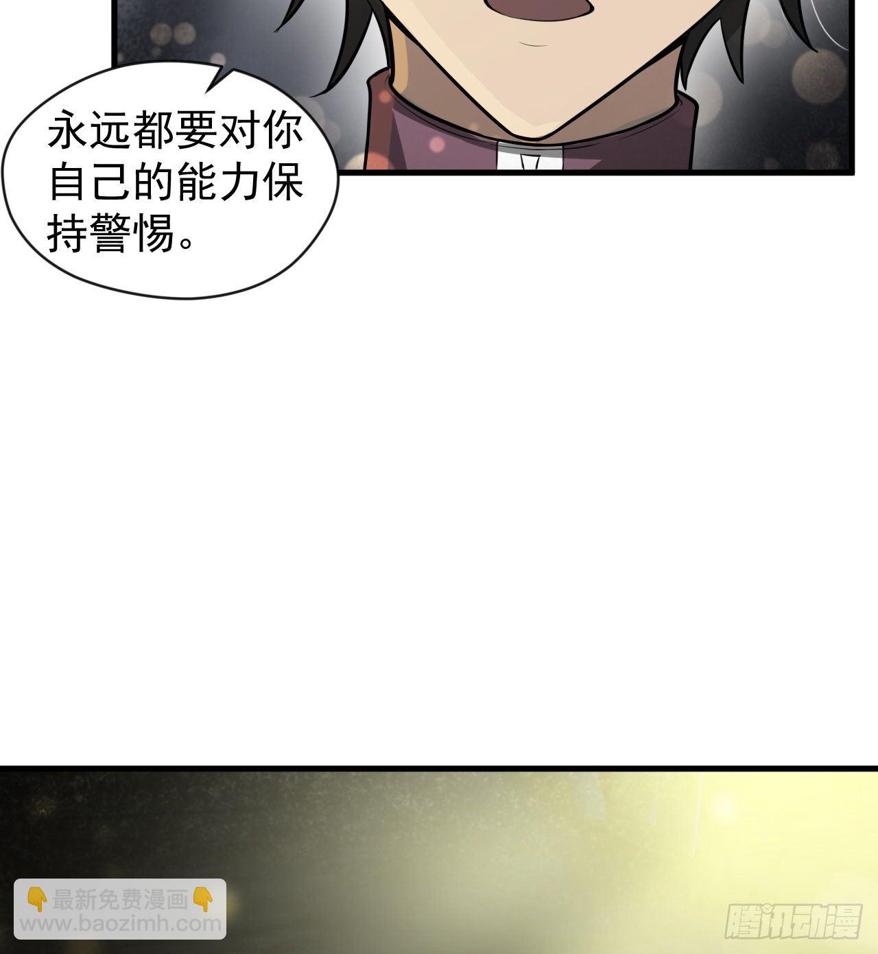 冠冕级！！！(1/2)-第59话