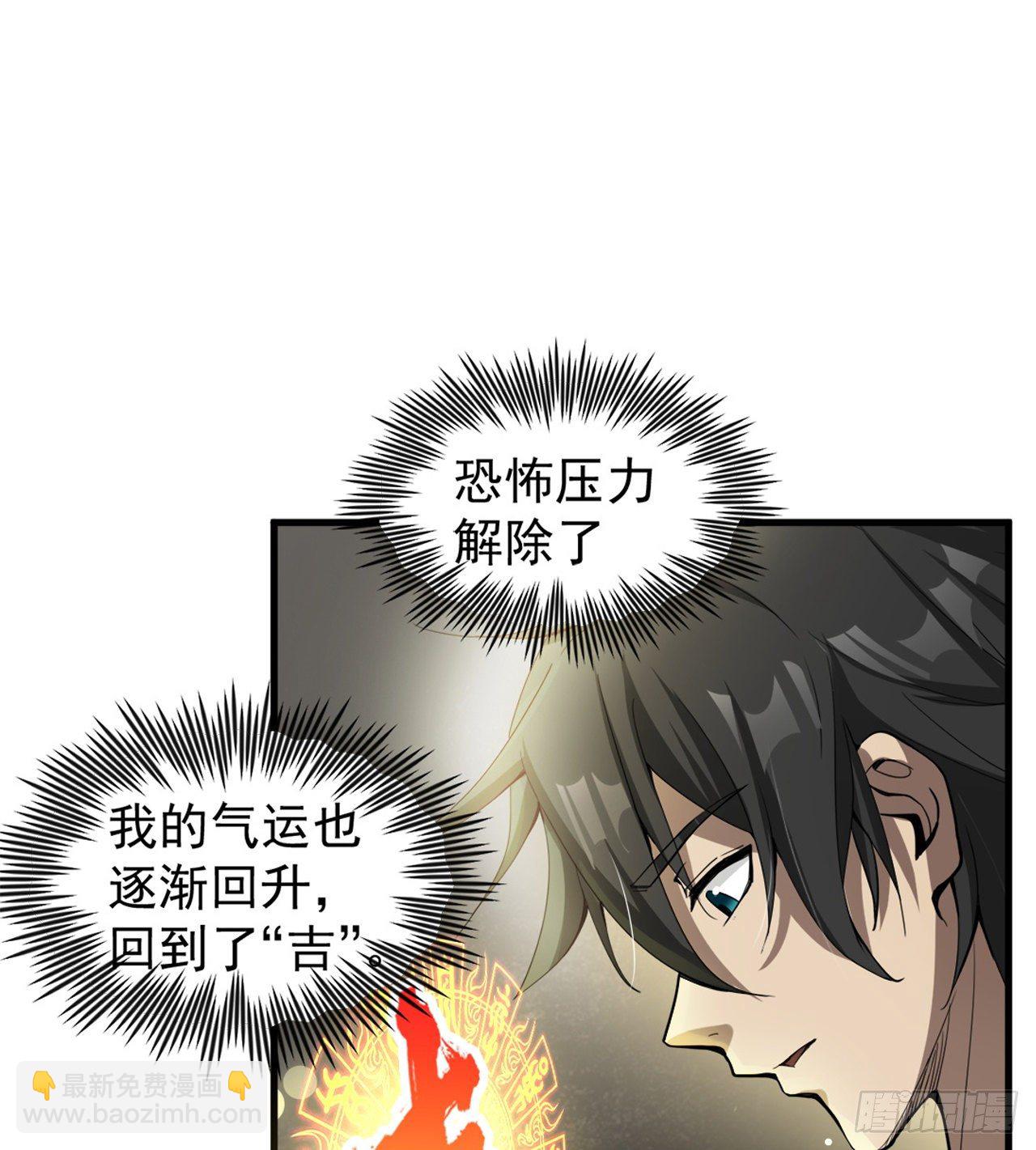 冠冕级！！！(1/2)-第59话