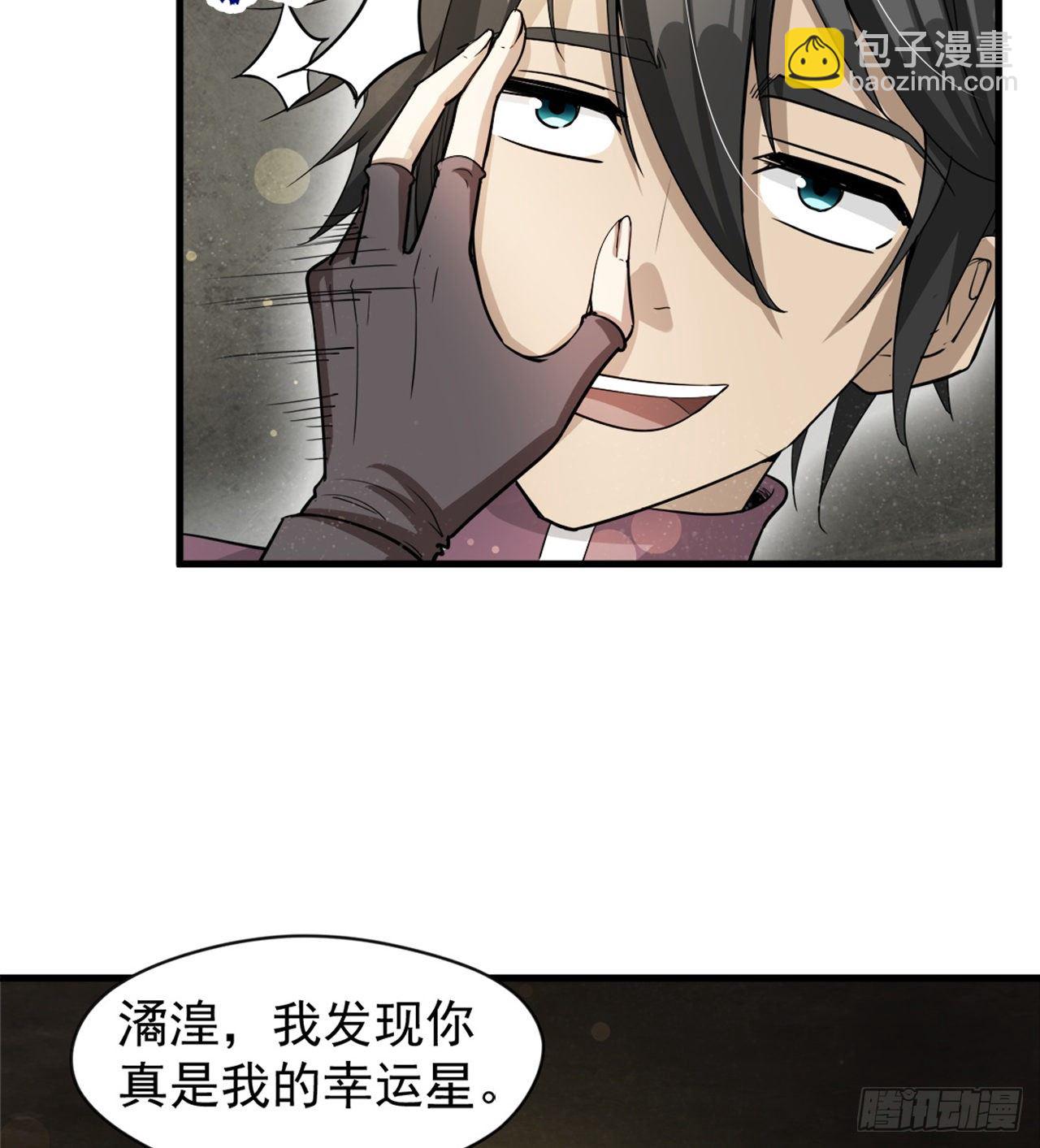 冠冕级！！！(1/2)-第59话