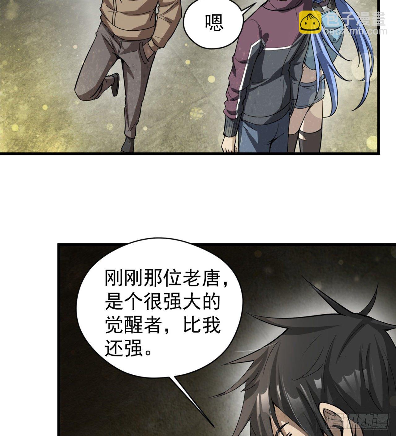 冠冕级！！！(1/2)-第59话