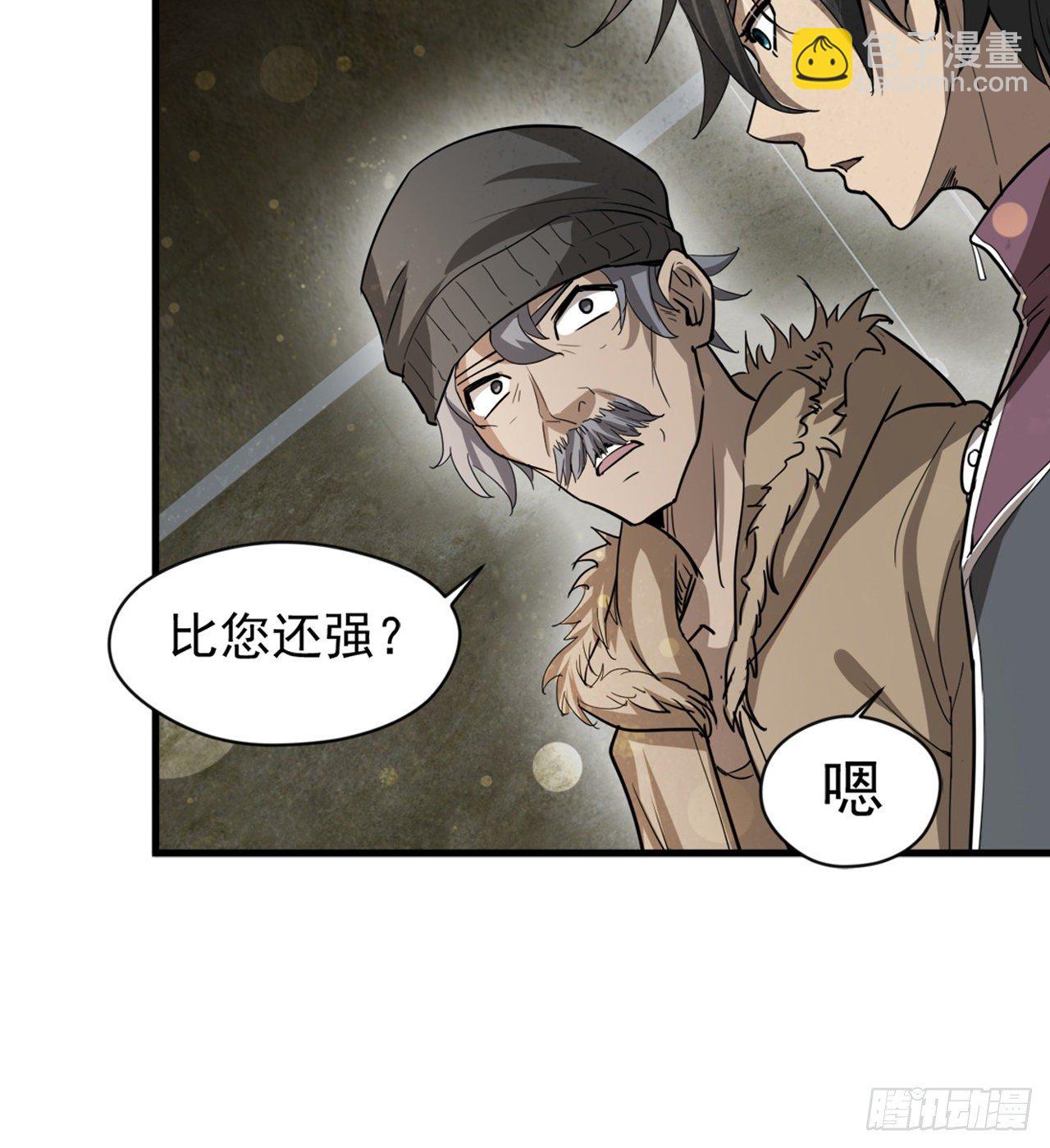 冠冕级！！！(1/2)-第59话