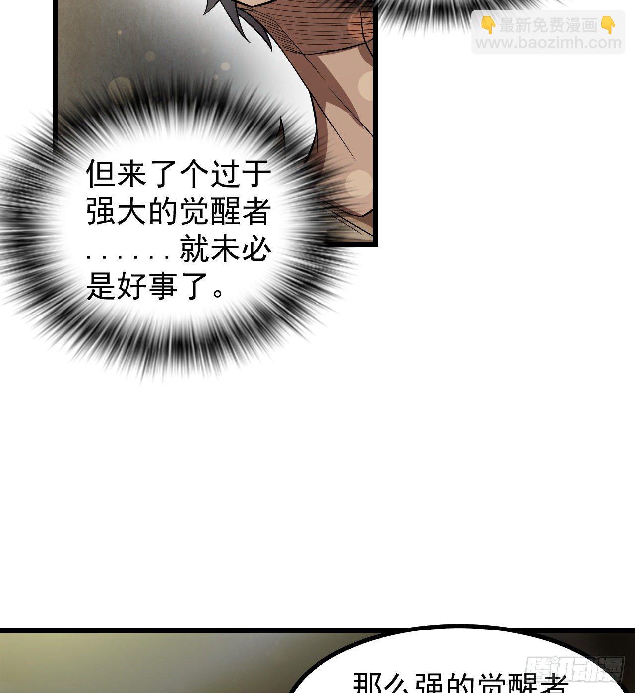 冠冕级！！！(1/2)-第59话