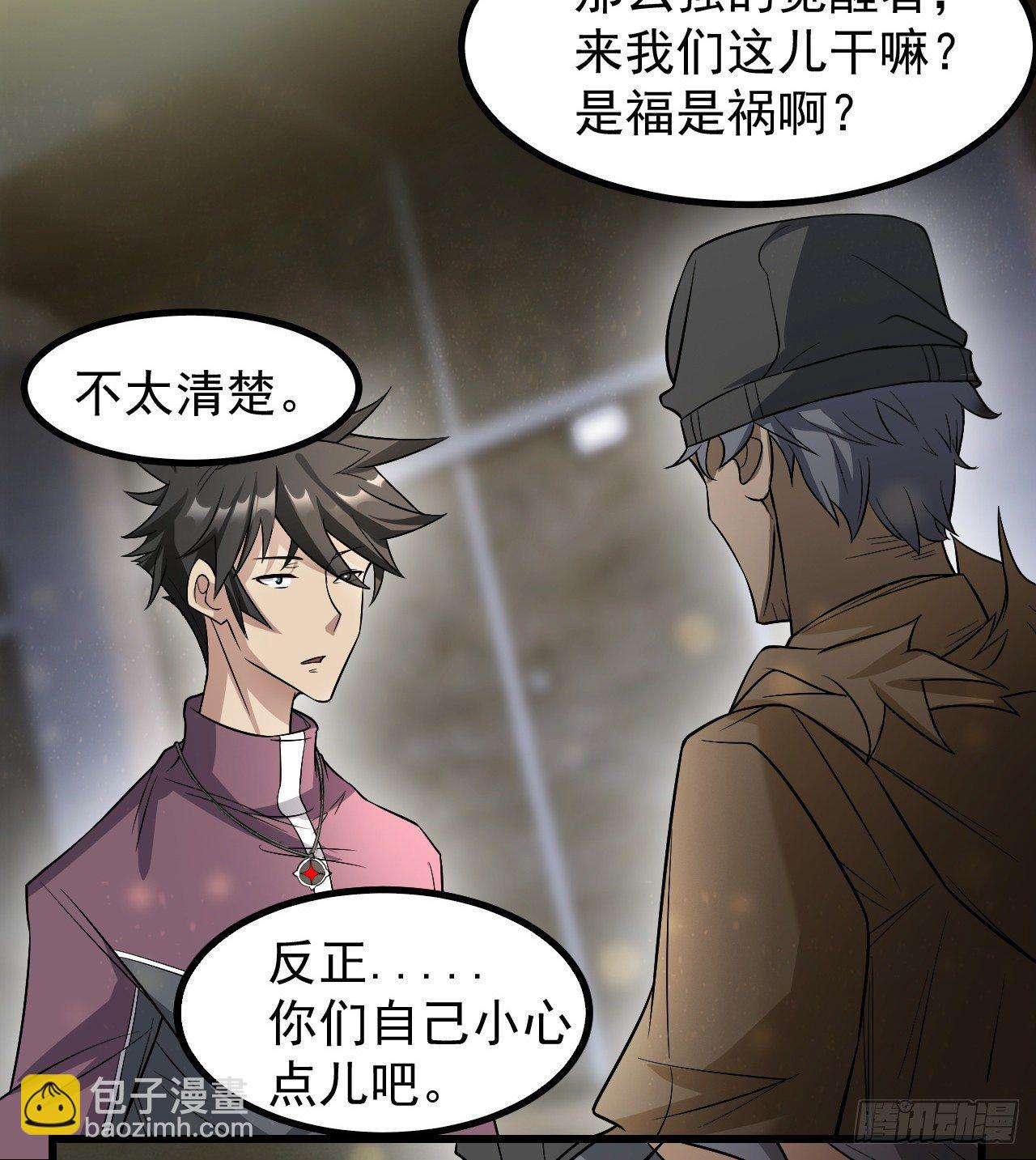 冠冕级！！！(1/2)-第59话