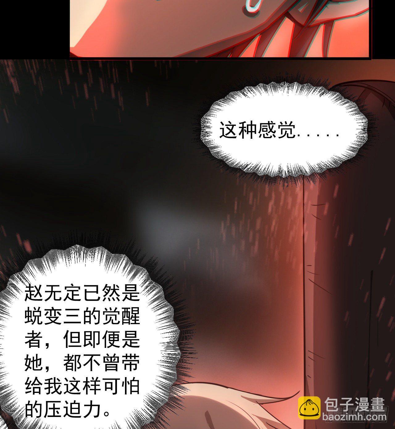 冠冕级！！！(1/2)-第59话