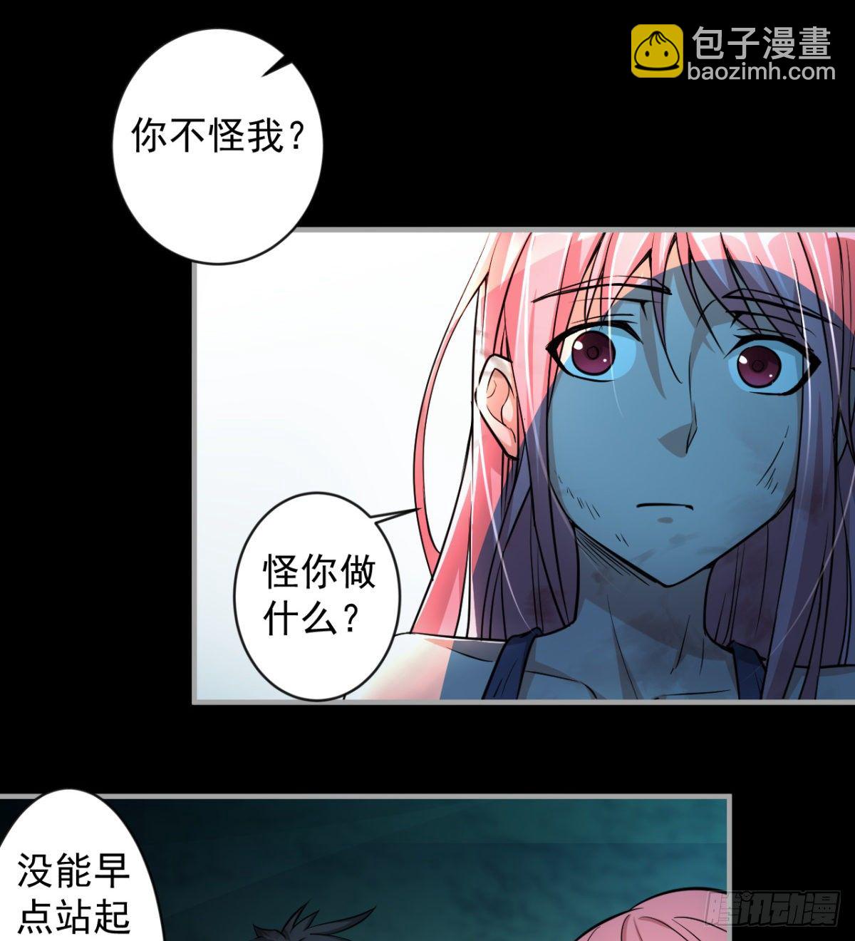 要和我，做一次吗？(1/3)-第7话