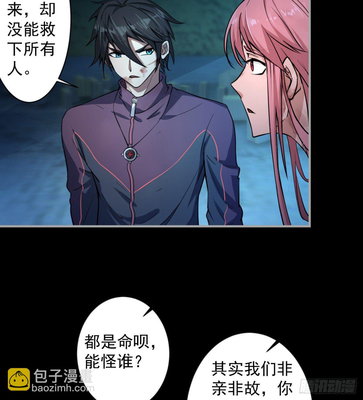 要和我，做一次吗？(1/3)-第7话