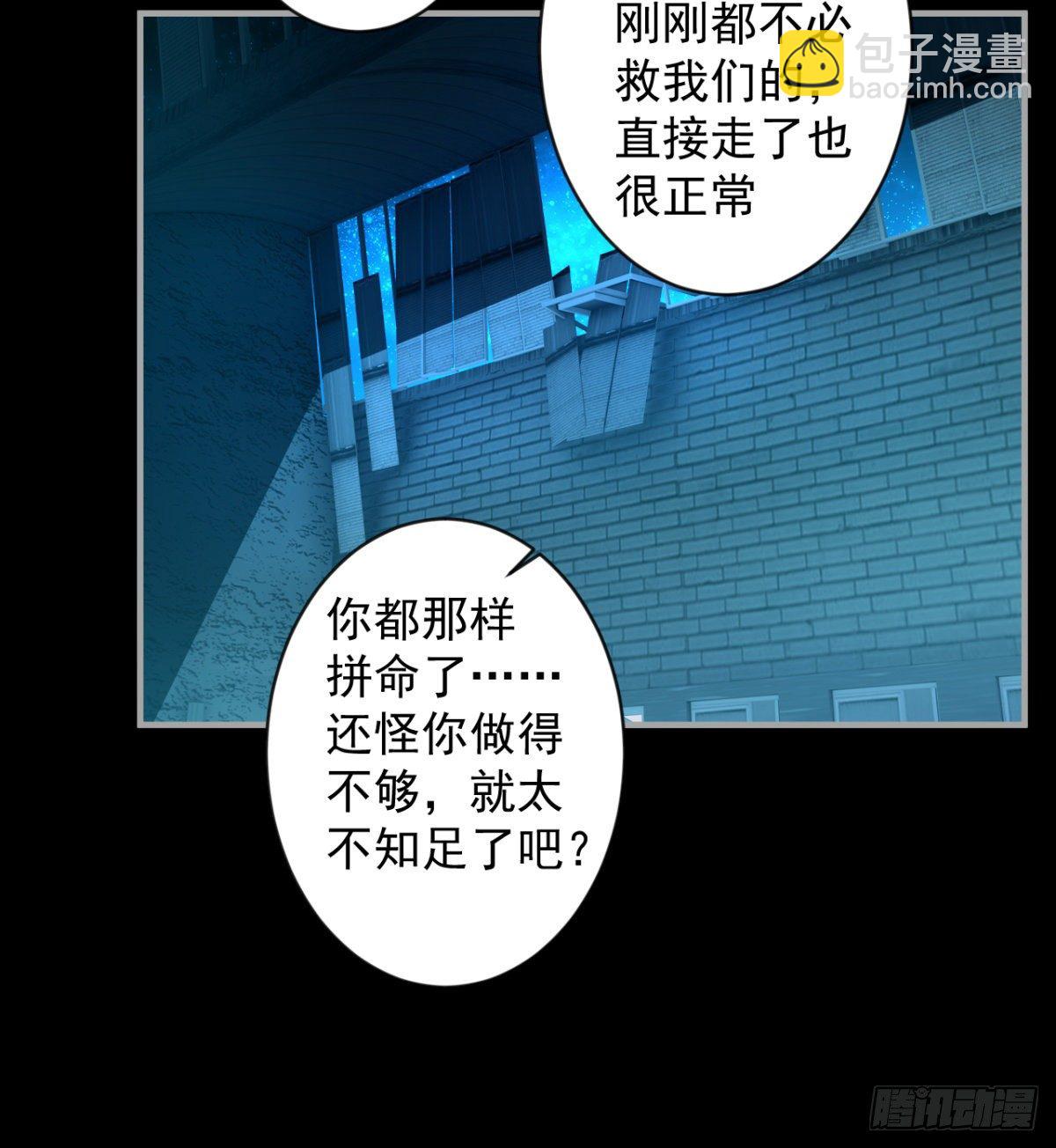 要和我，做一次吗？(1/3)-第7话