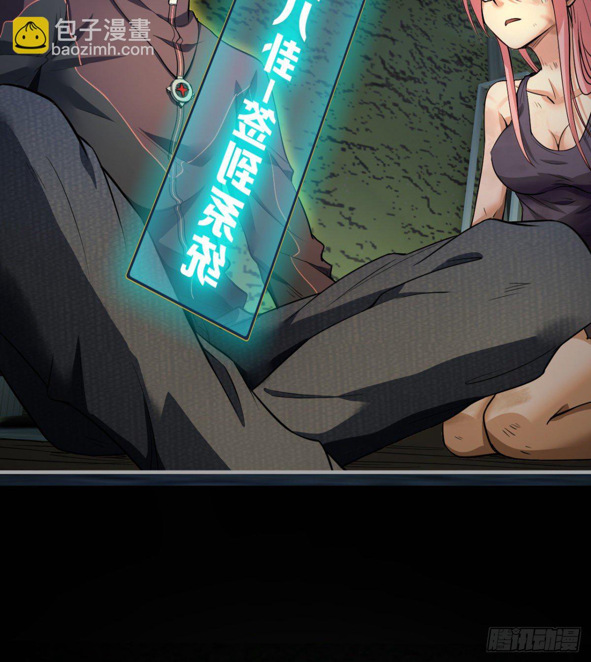 要和我，做一次吗？(1/3)-第7话