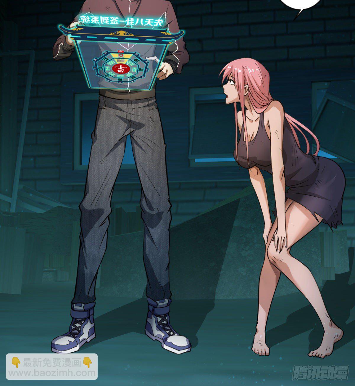 要和我，做一次吗？(1/3)-第7话