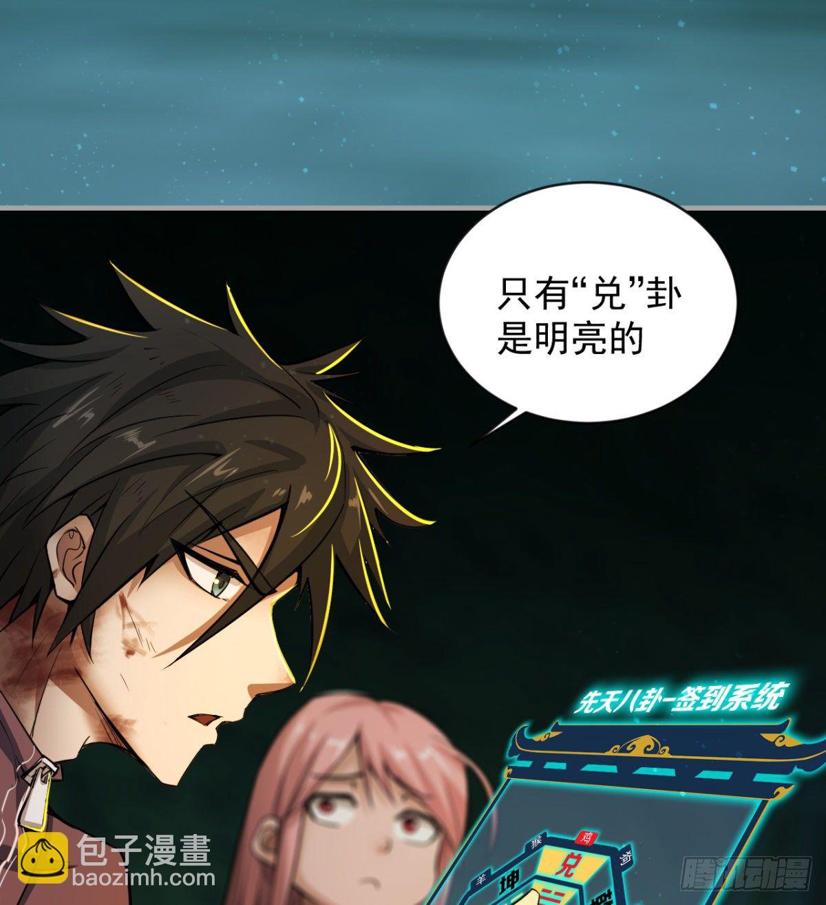 要和我，做一次吗？(1/3)-第7话