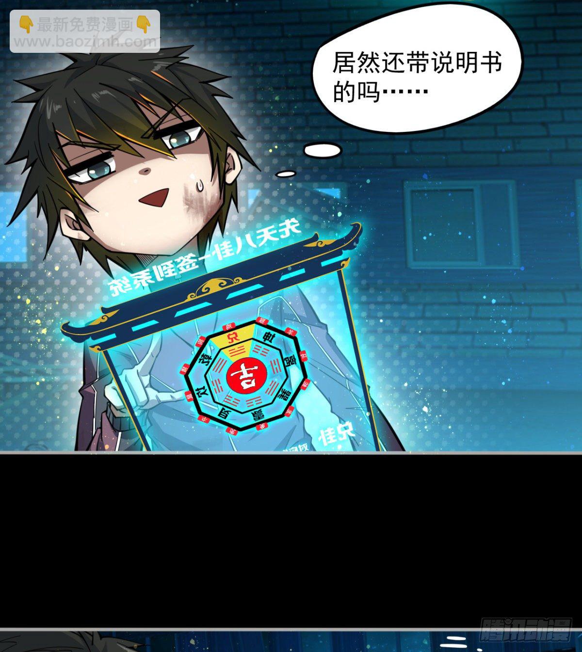 要和我，做一次吗？(1/3)-第7话