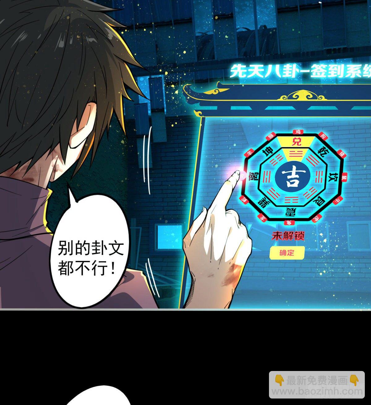 要和我，做一次吗？(1/3)-第7话