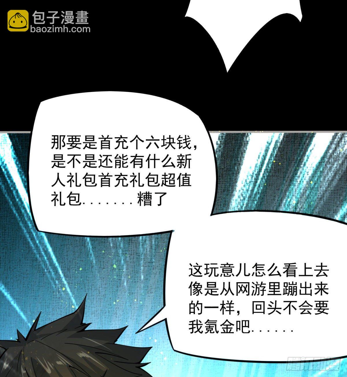 要和我，做一次吗？(1/3)-第7话