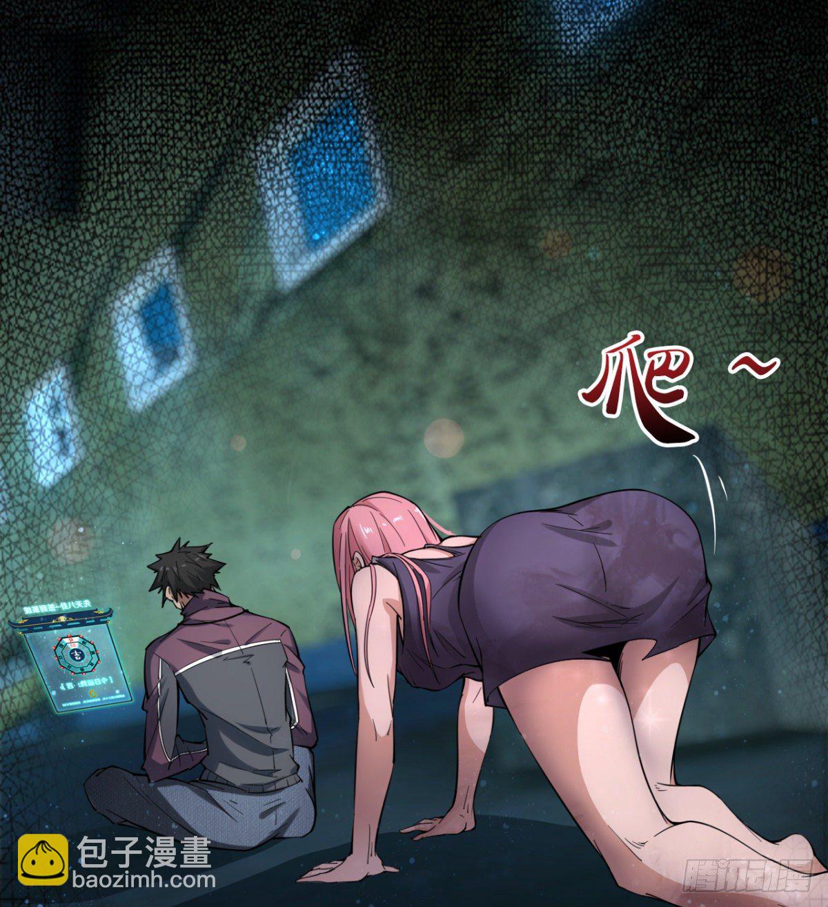 要和我，做一次吗？(1/3)-第7话