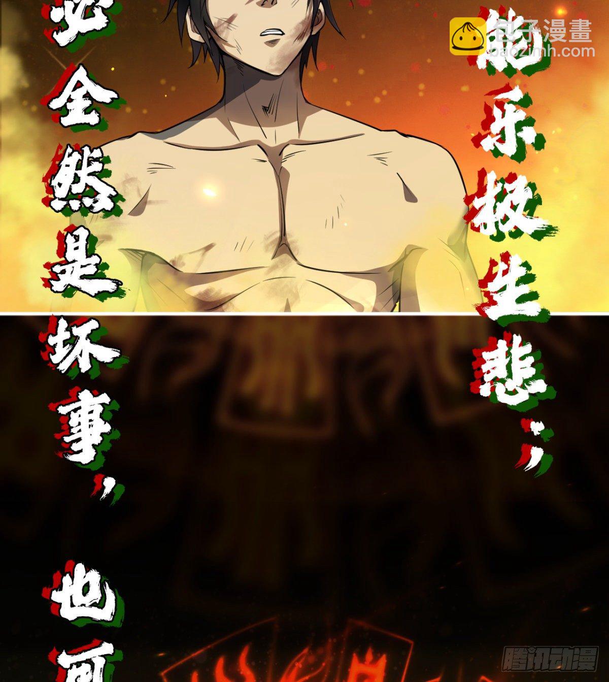 要和我，做一次吗？(1/3)-第7话