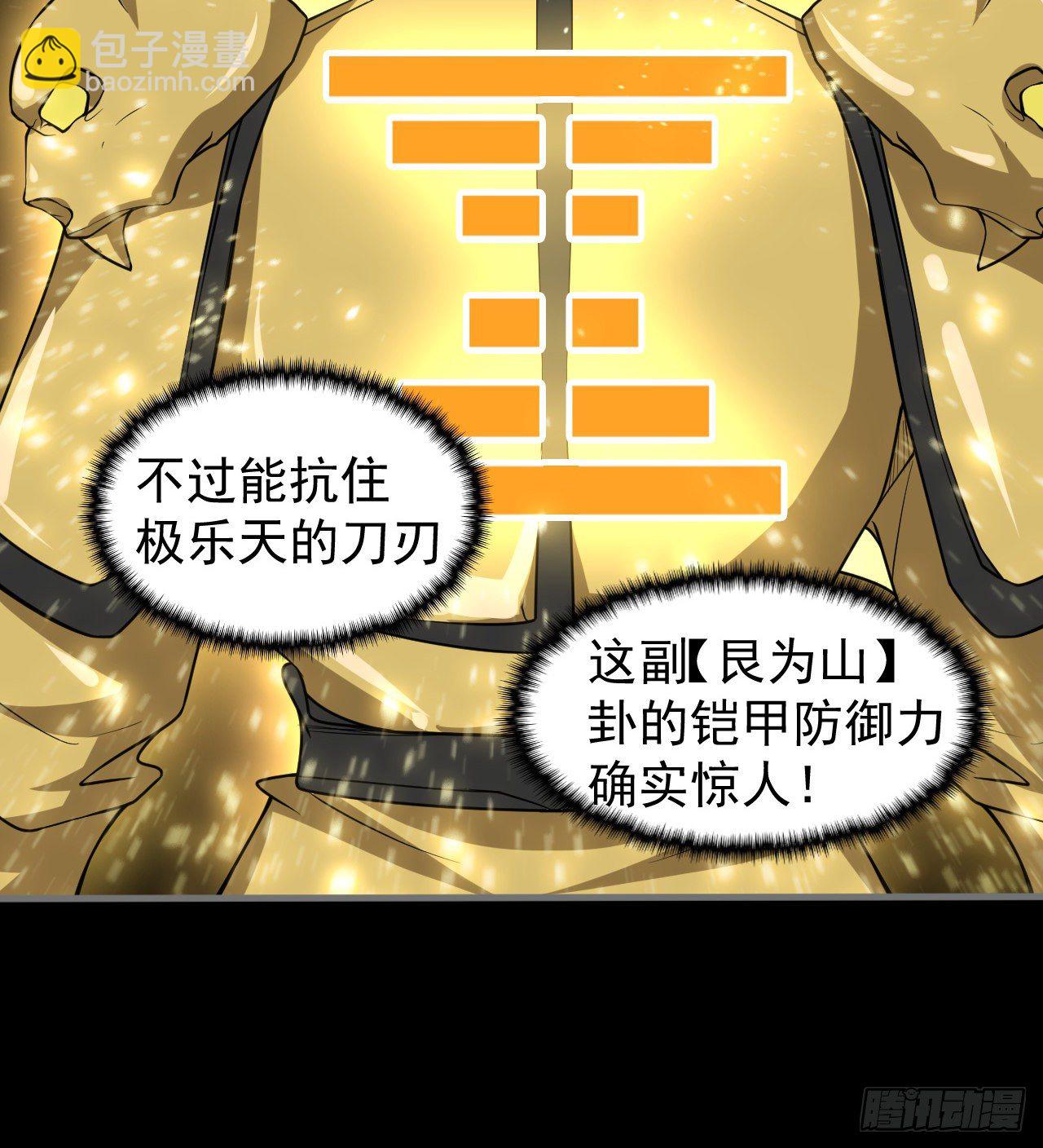 潏湟解封(1/2)-第63话