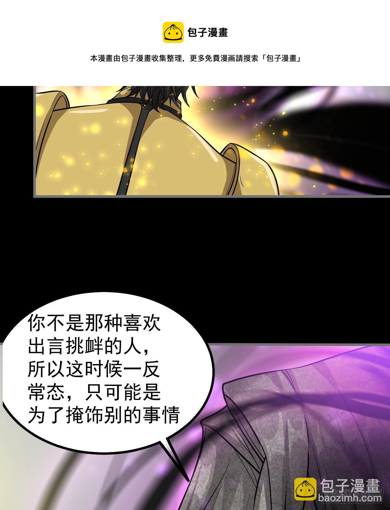 潏湟解封(1/2)-第63话