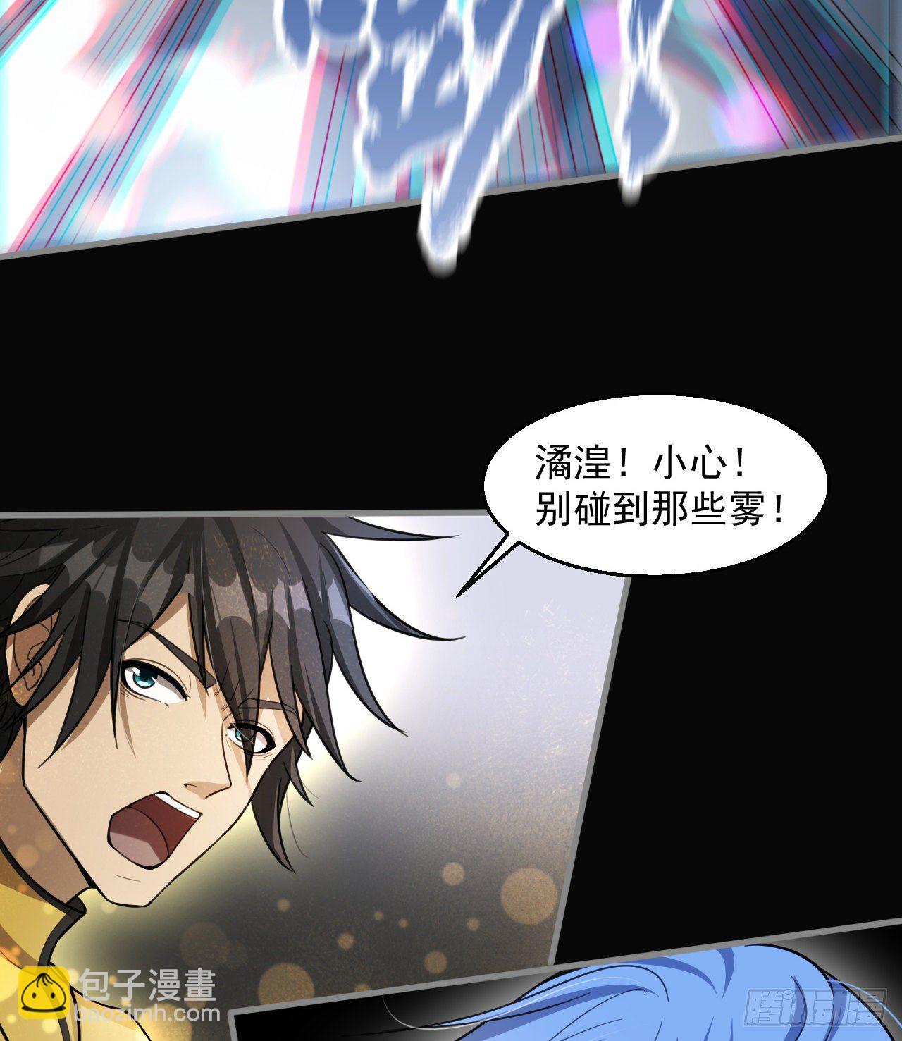 潏湟解封(1/2)-第63话