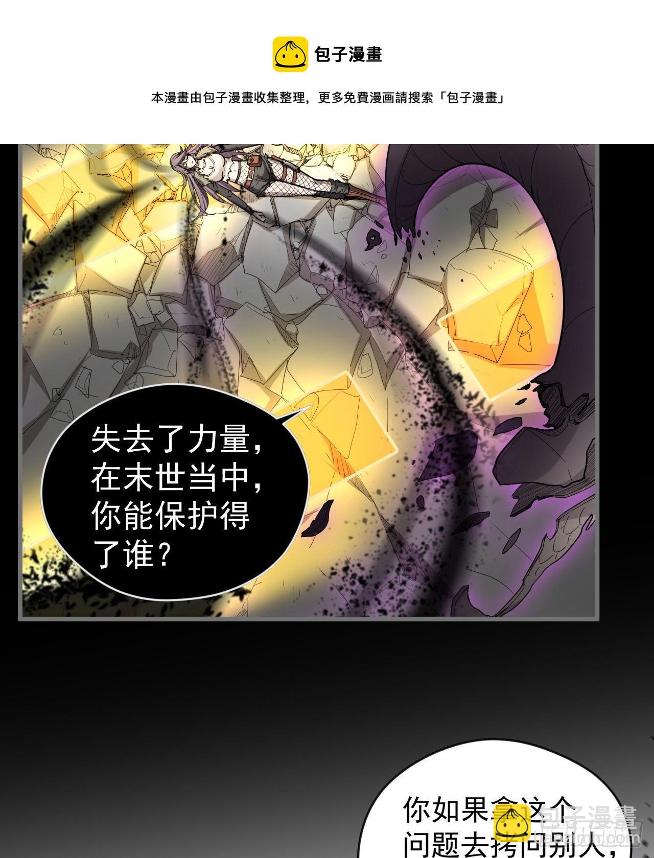 两女共生(1/2)-第65话