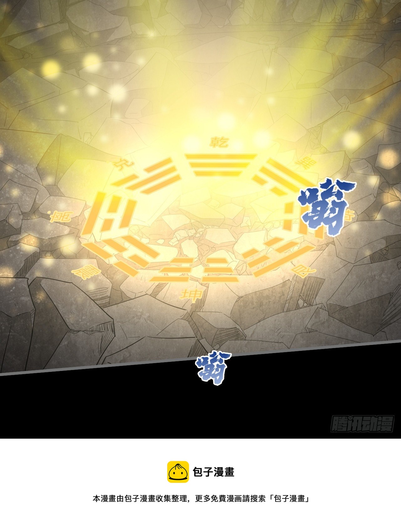 两女共生(1/2)-第65话