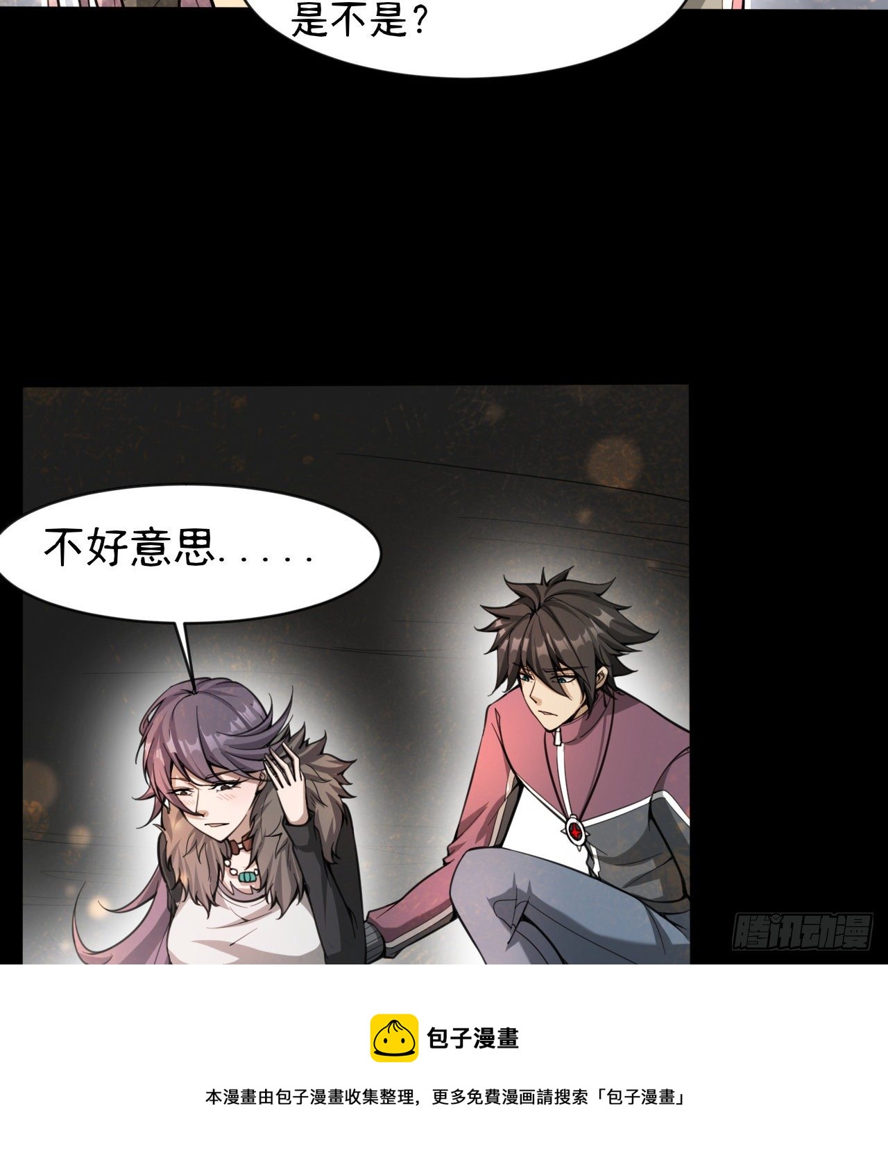 两女共生(1/2)-第65话