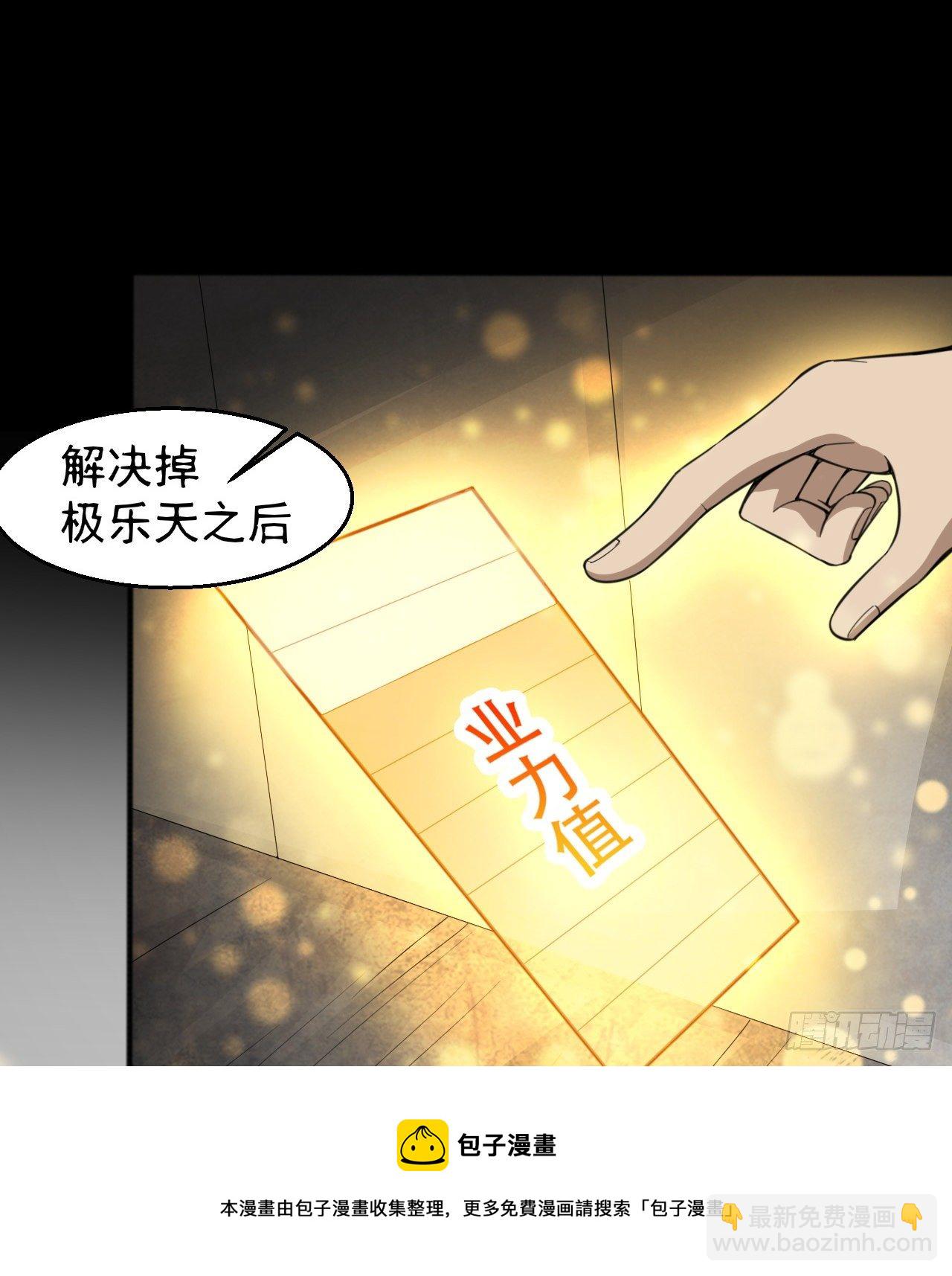 两女共生(1/2)-第65话