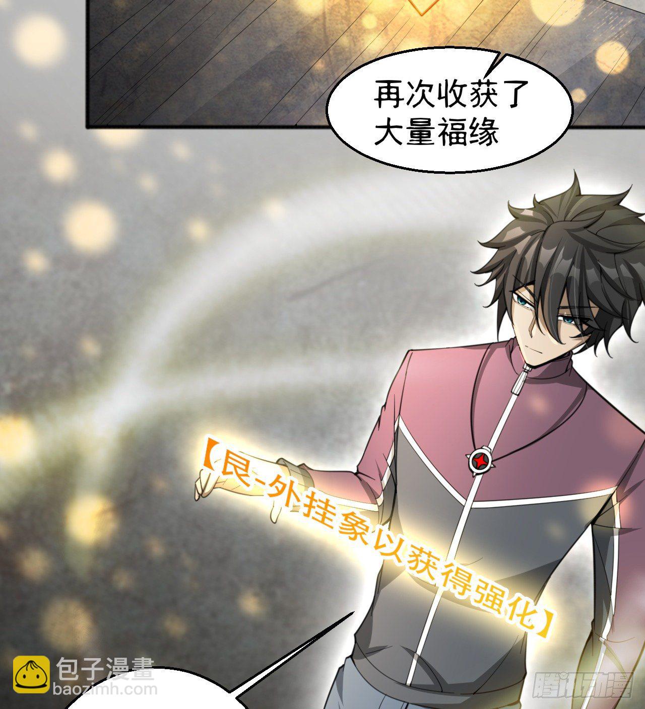 两女共生(1/2)-第65话