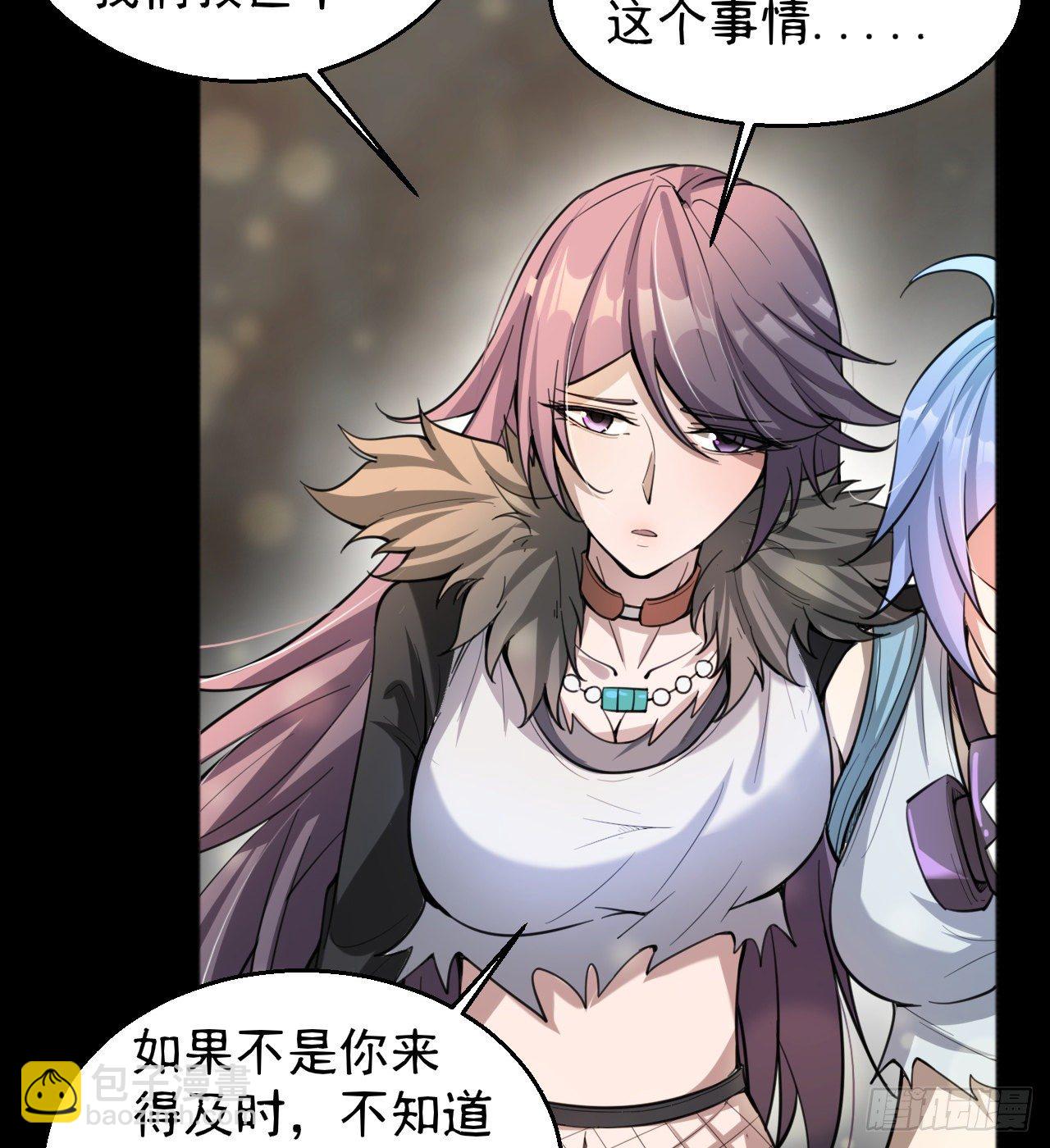 两女共生(1/2)-第65话