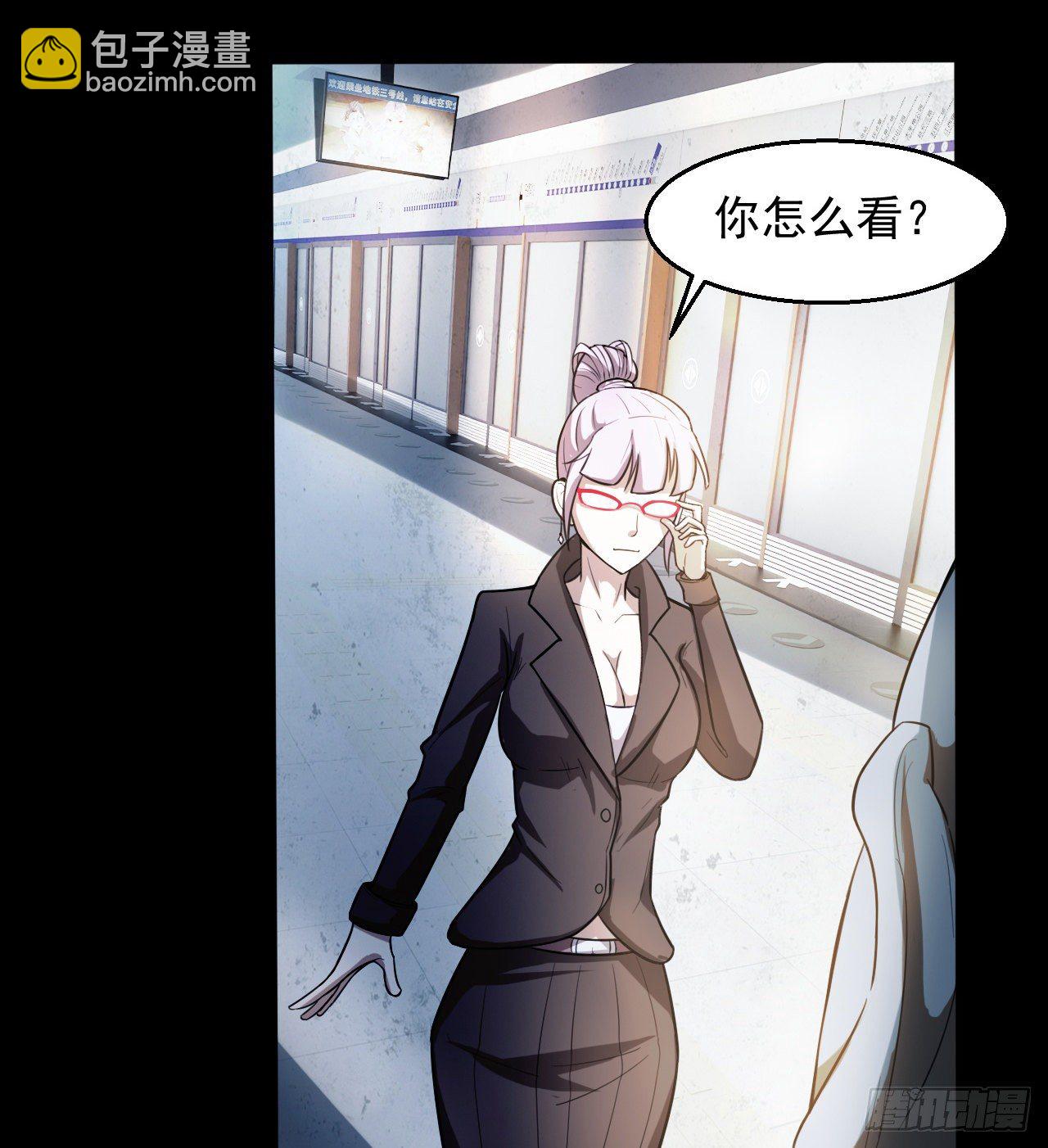 好人是弱点(1/2)-第67话