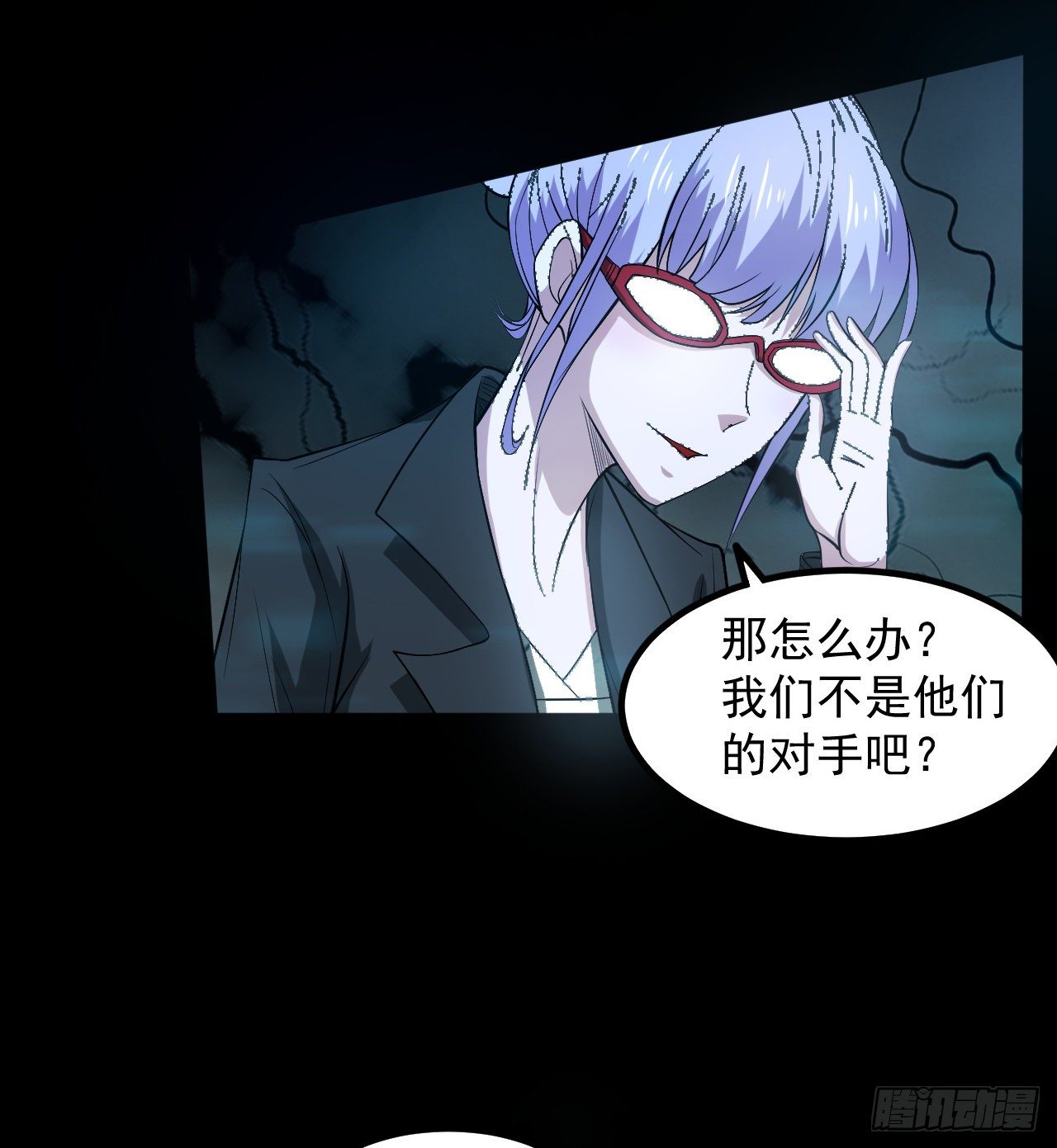 好人是弱点(1/2)-第67话