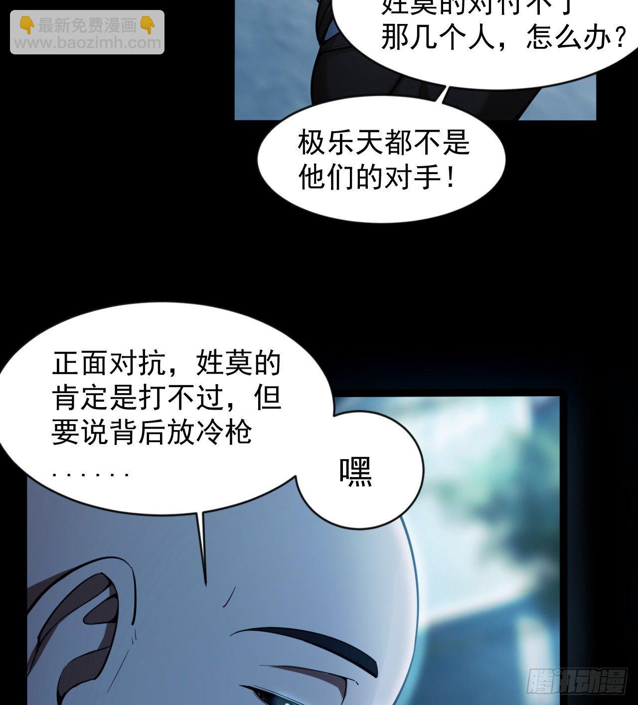 好人是弱点(1/2)-第67话