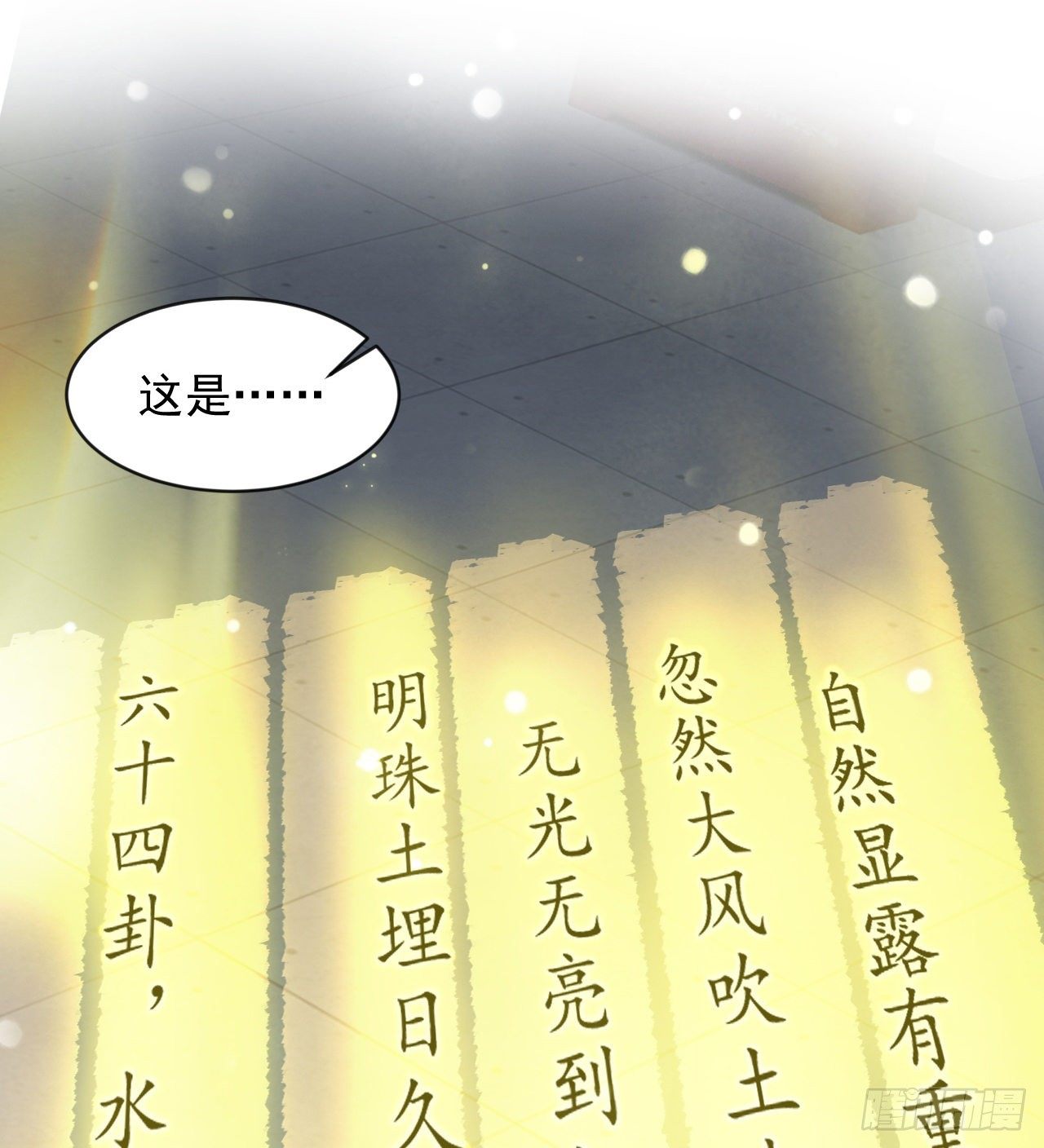 知己知彼(1/2)-第69话