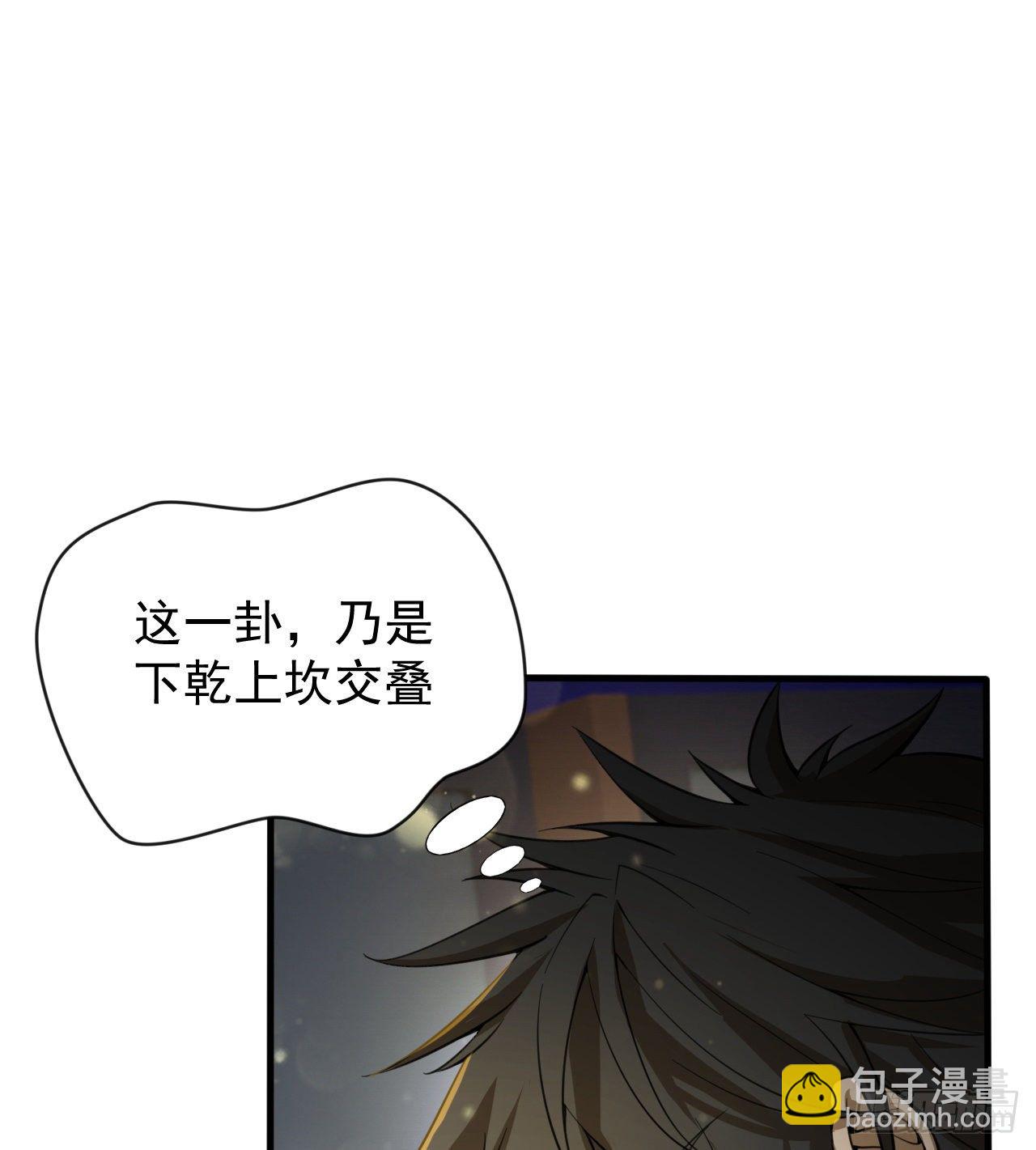 知己知彼(1/2)-第69话