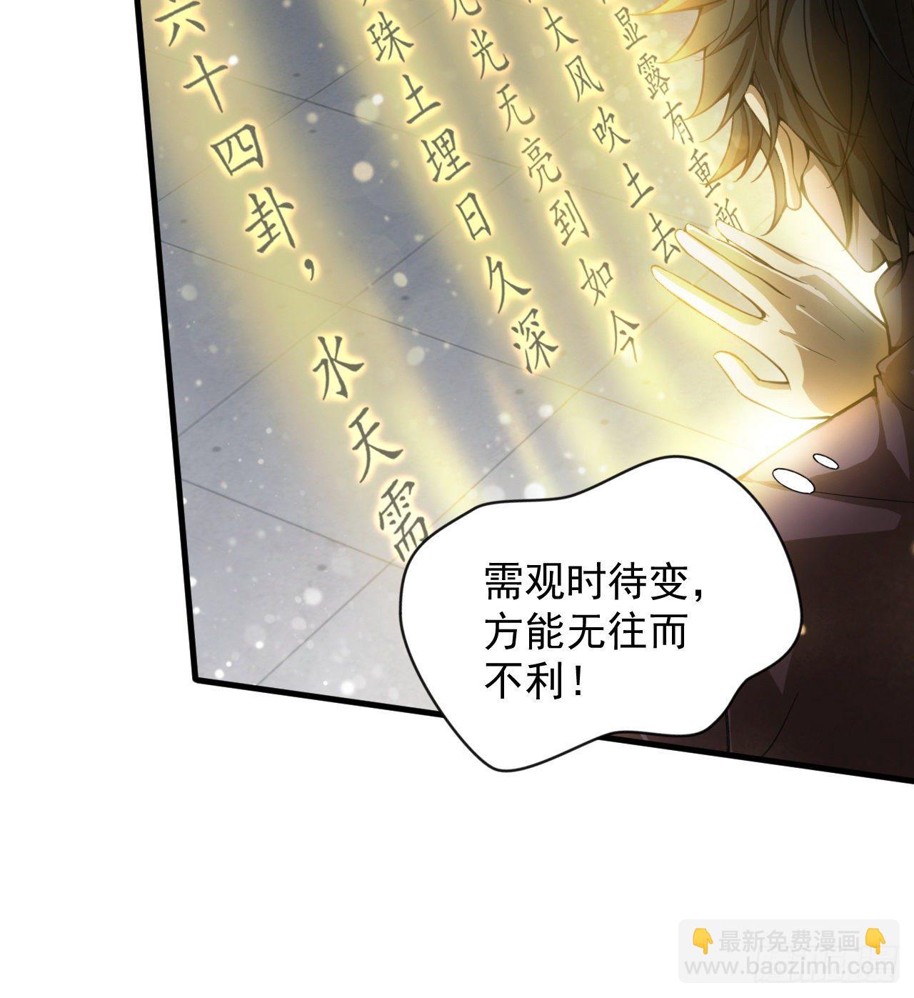 知己知彼(1/2)-第69话