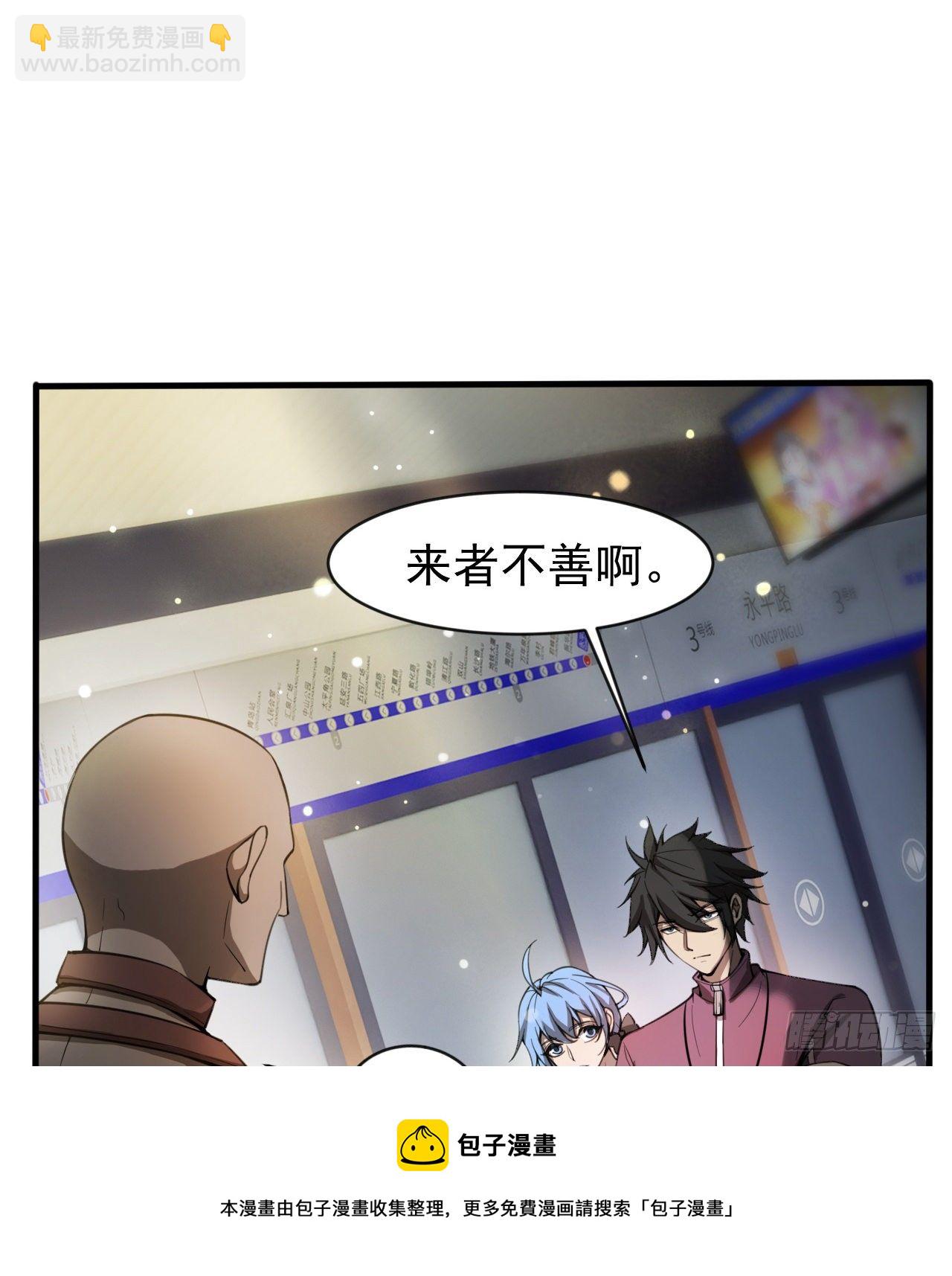 知己知彼(1/2)-第69话