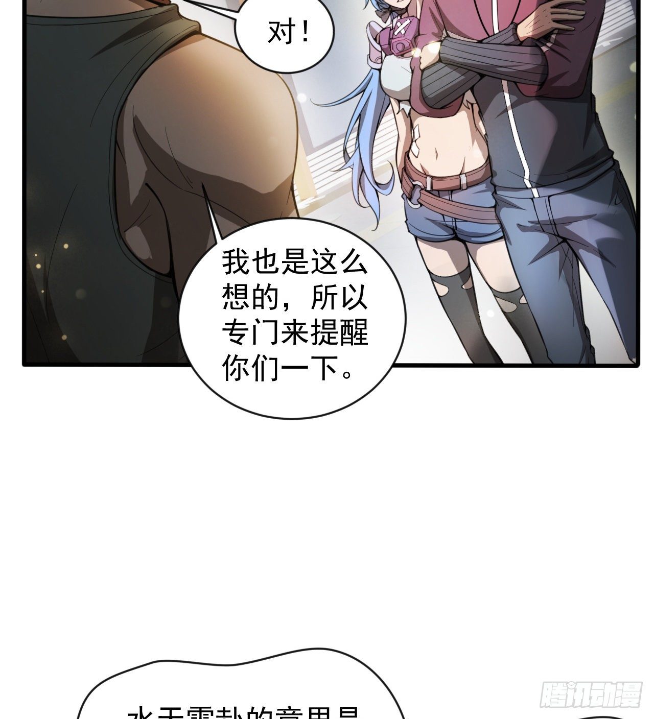 知己知彼(1/2)-第69话