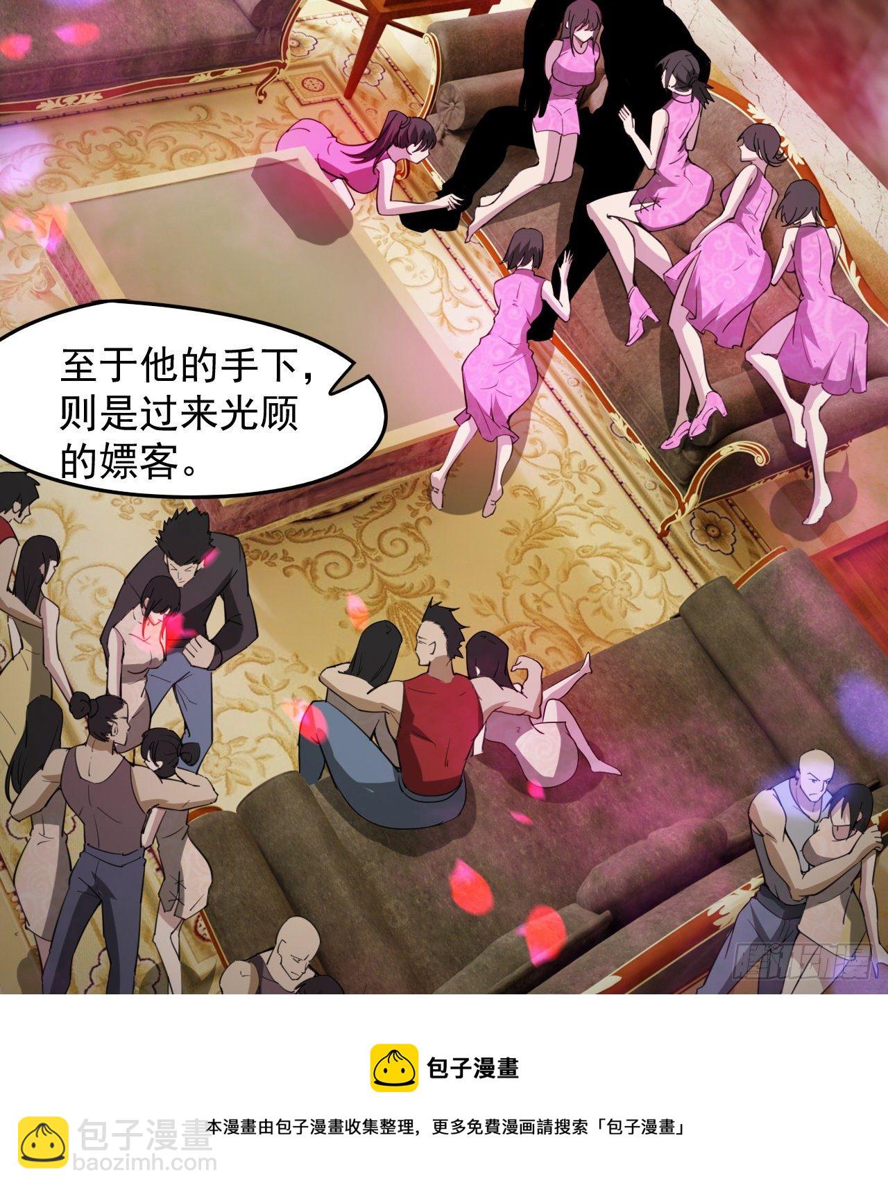 知己知彼(1/2)-第69话