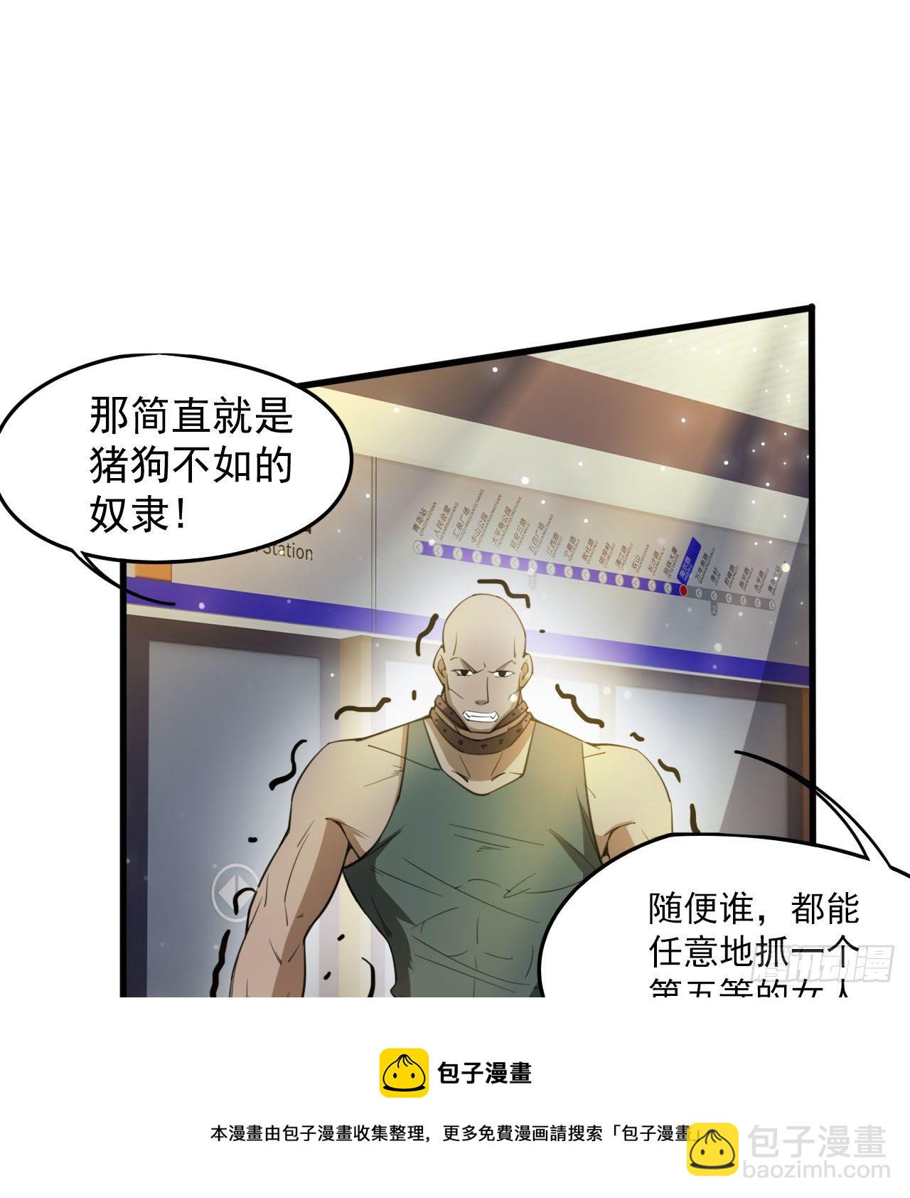 知己知彼(1/2)-第69话