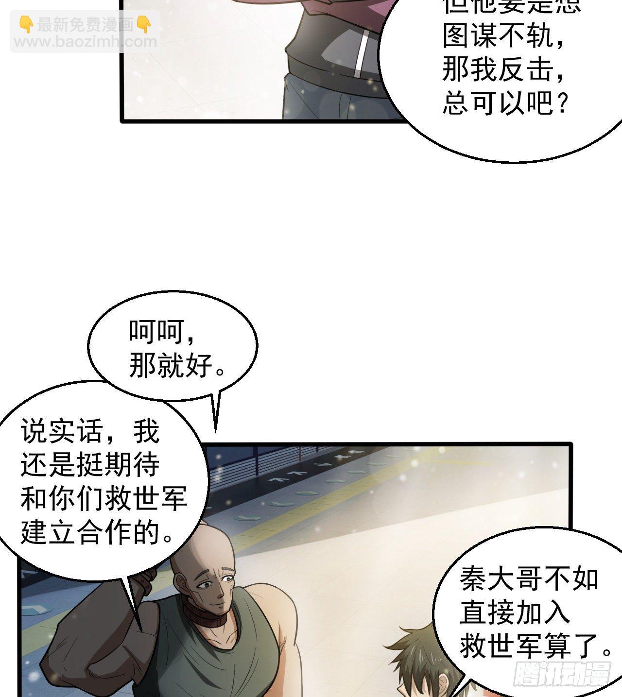 知己知彼(1/2)-第69话