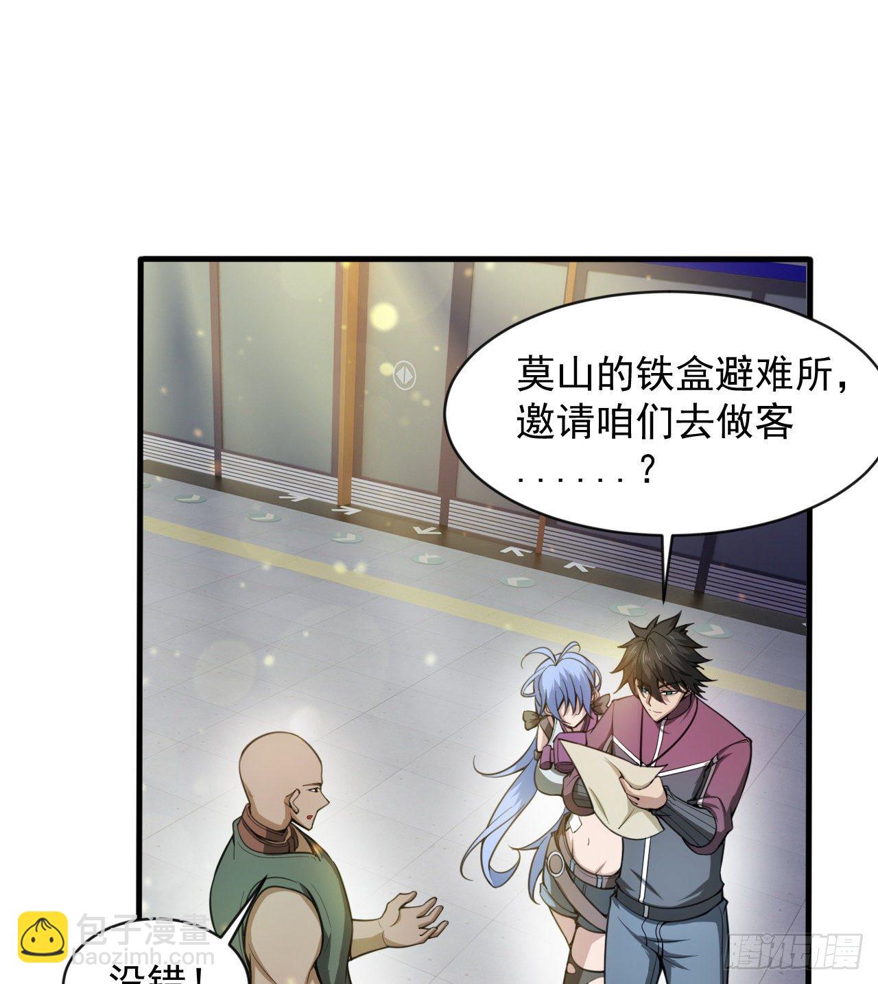 知己知彼(1/2)-第69话