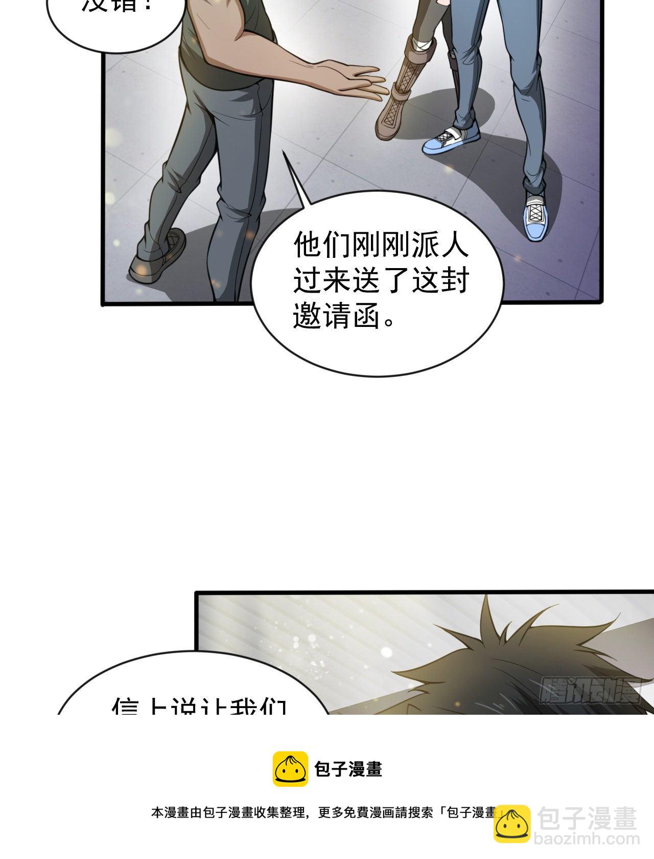 知己知彼(1/2)-第69话