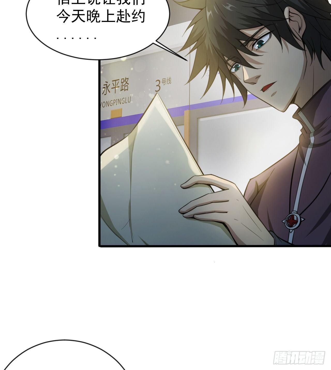 知己知彼(1/2)-第69话