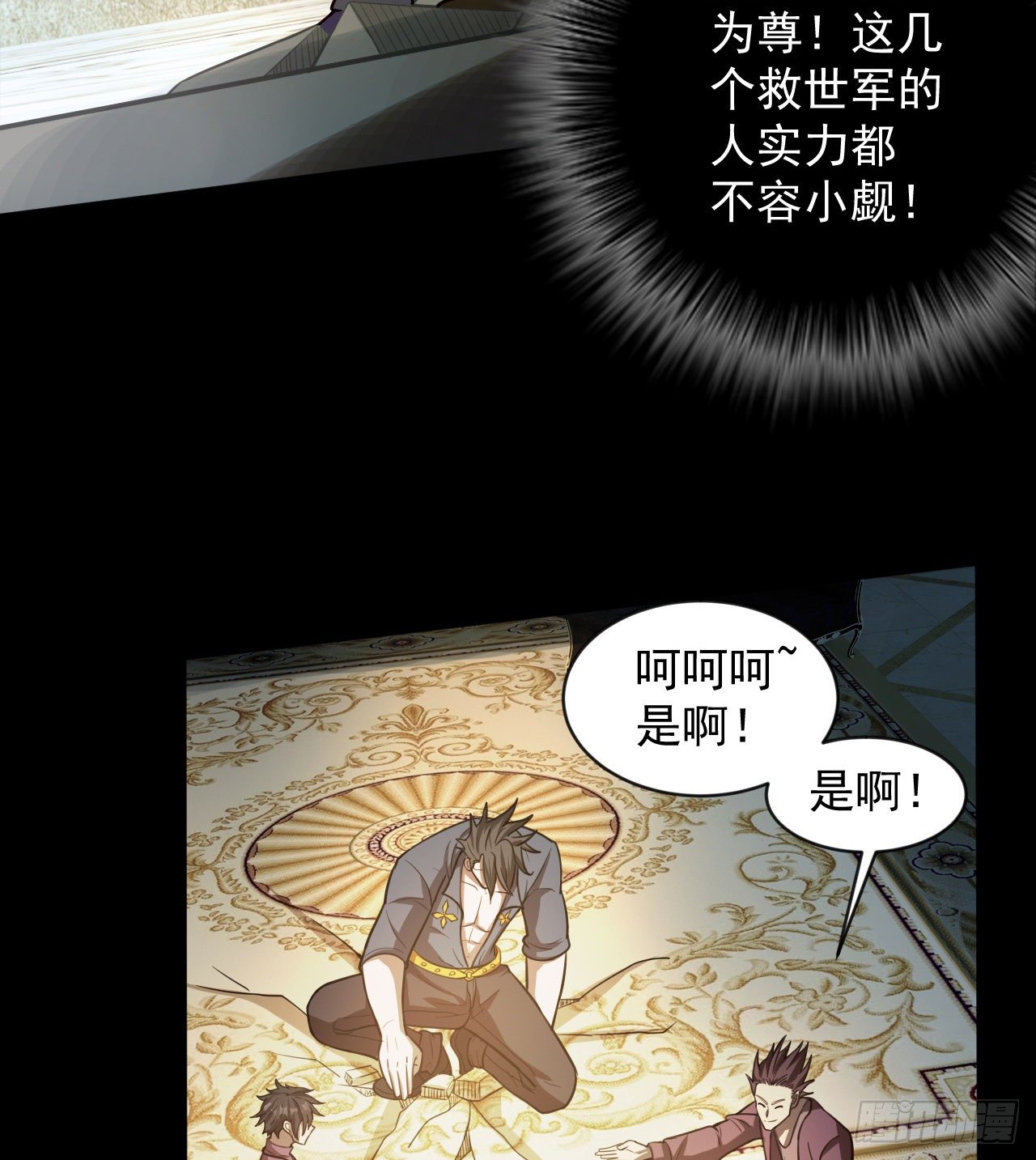 如果我说&ldquo;不能&rdquo;呢(1/2)-第71话