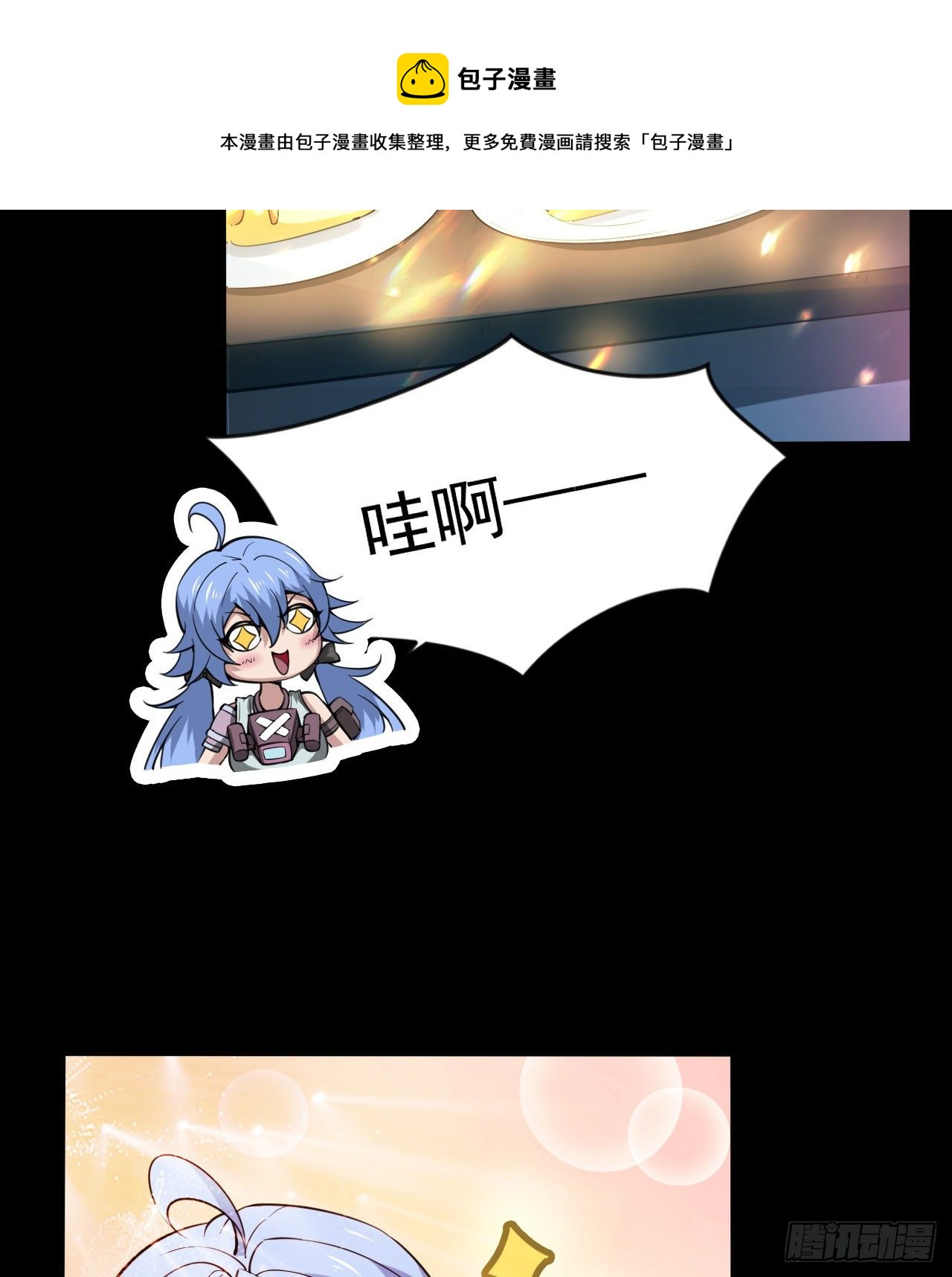 如果我说&ldquo;不能&rdquo;呢(1/2)-第71话