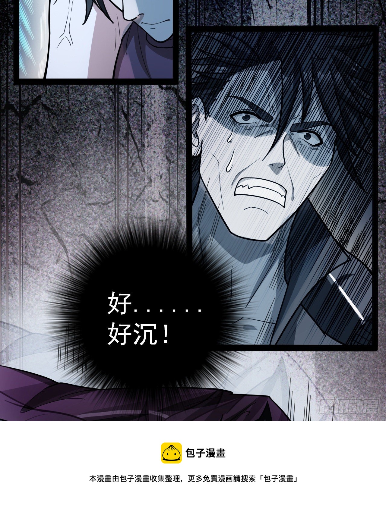 如果我说&ldquo;不能&rdquo;呢(1/2)-第71话