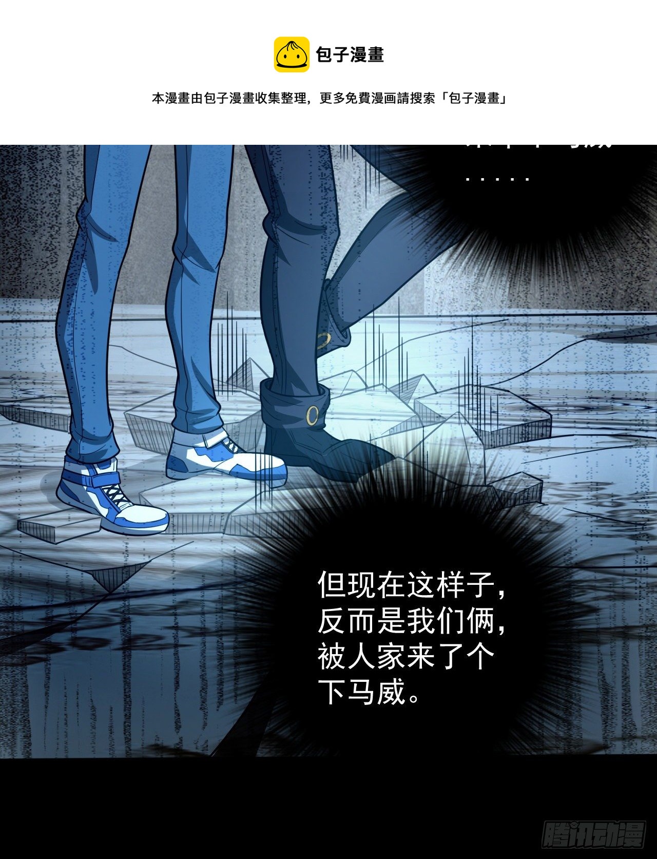 如果我说&ldquo;不能&rdquo;呢(1/2)-第71话