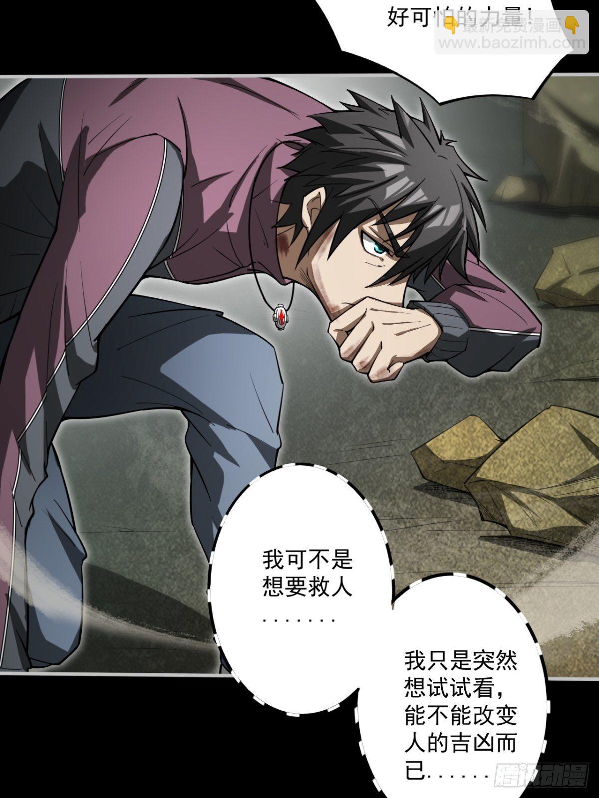 无法做到绝情(1/2)-第9话