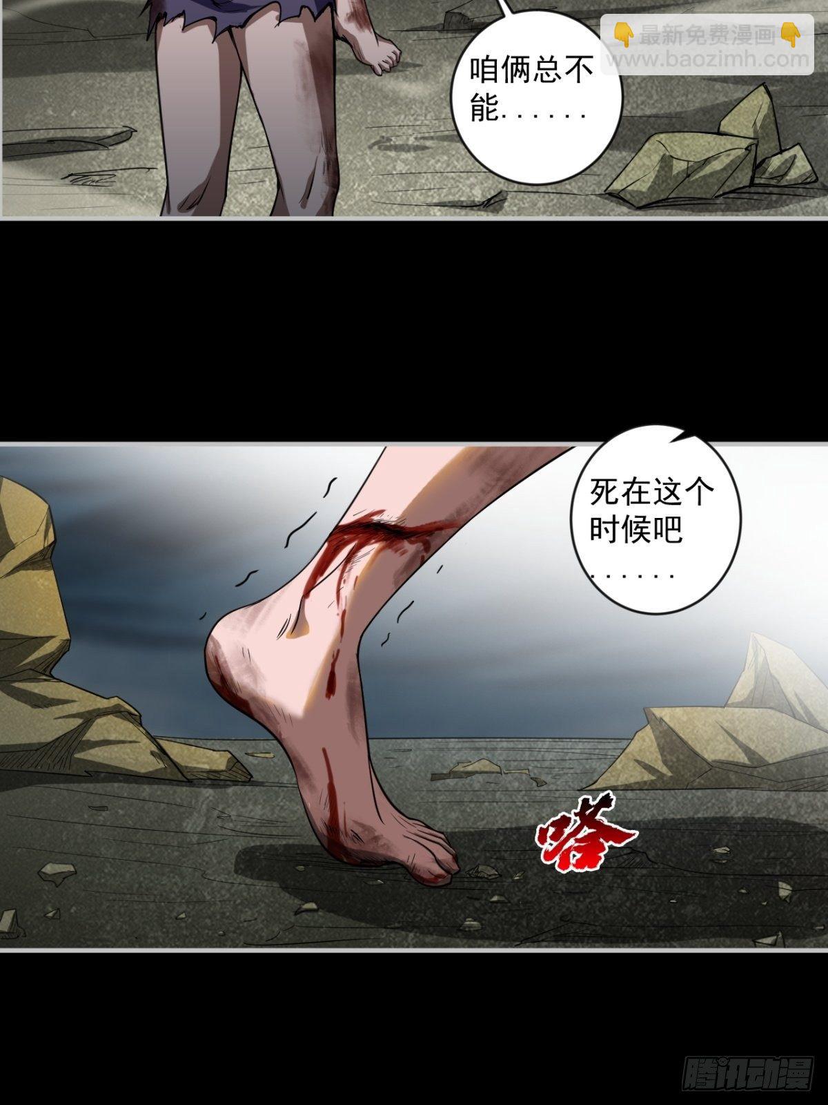 无法做到绝情(1/2)-第9话